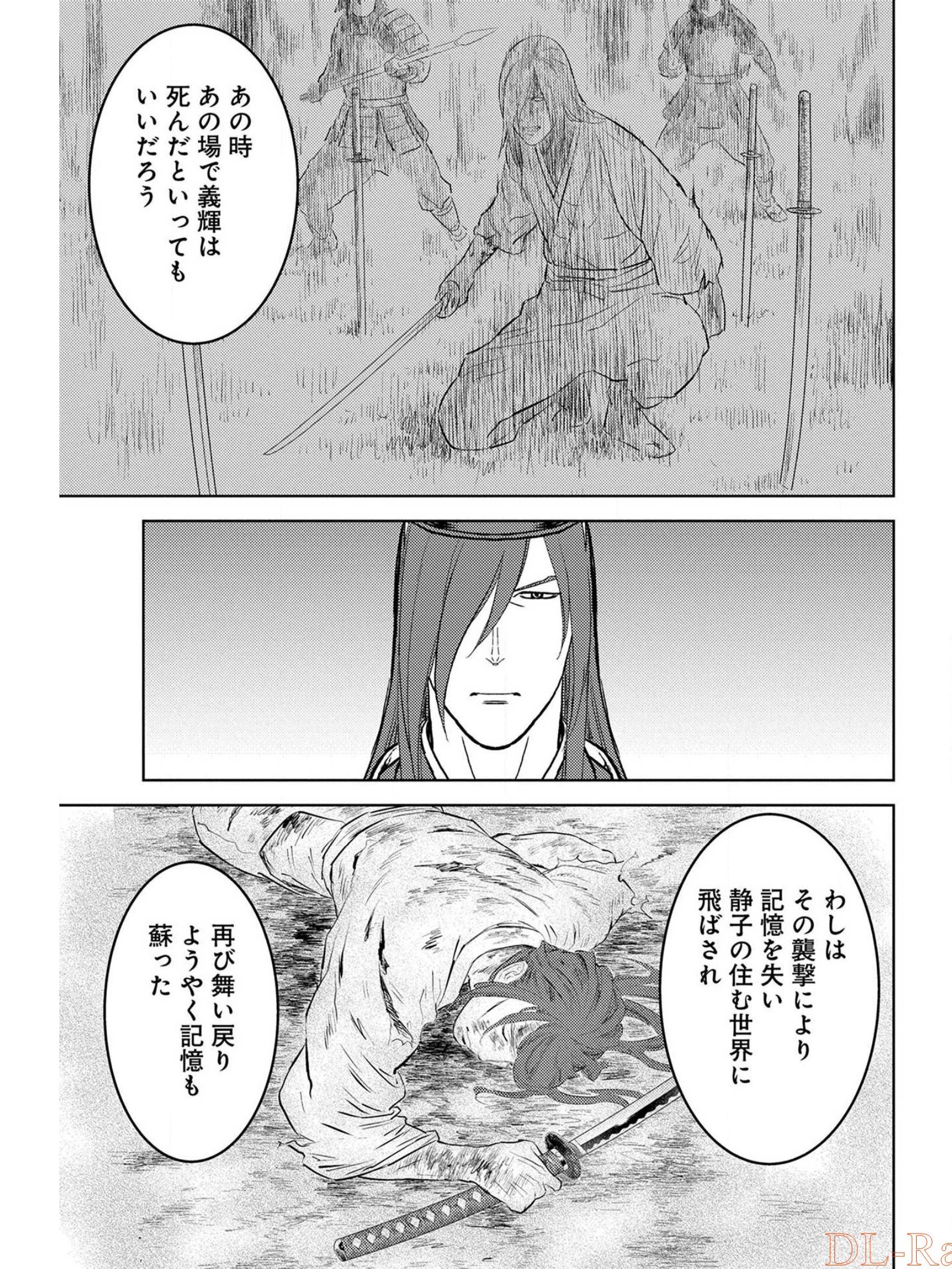 戦国小町苦労譚 第35話 - Page 23