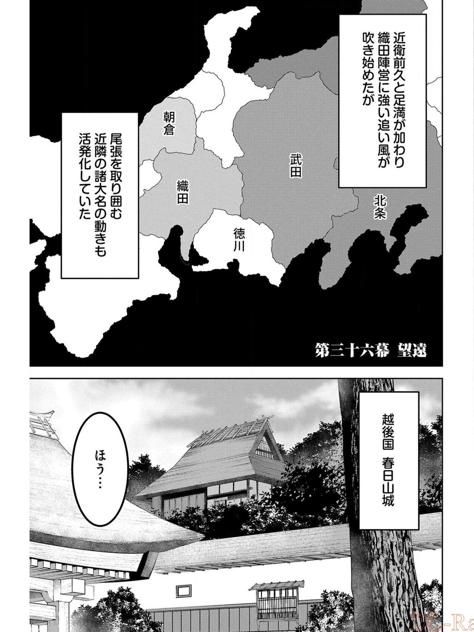 戦国小町苦労譚 第36話 - Page 1
