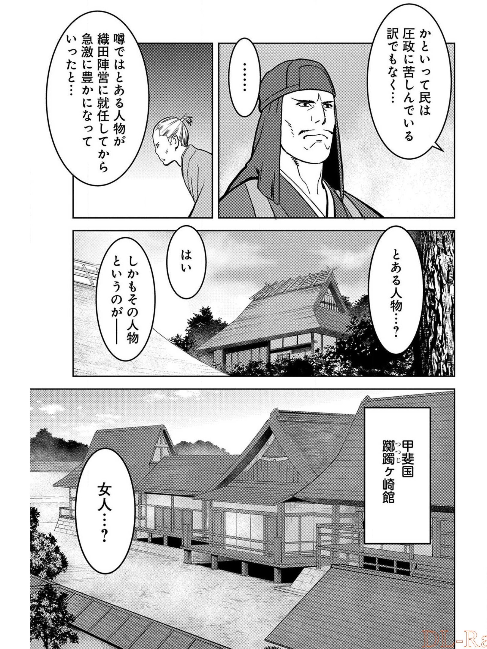 戦国小町苦労譚 第36話 - Page 4