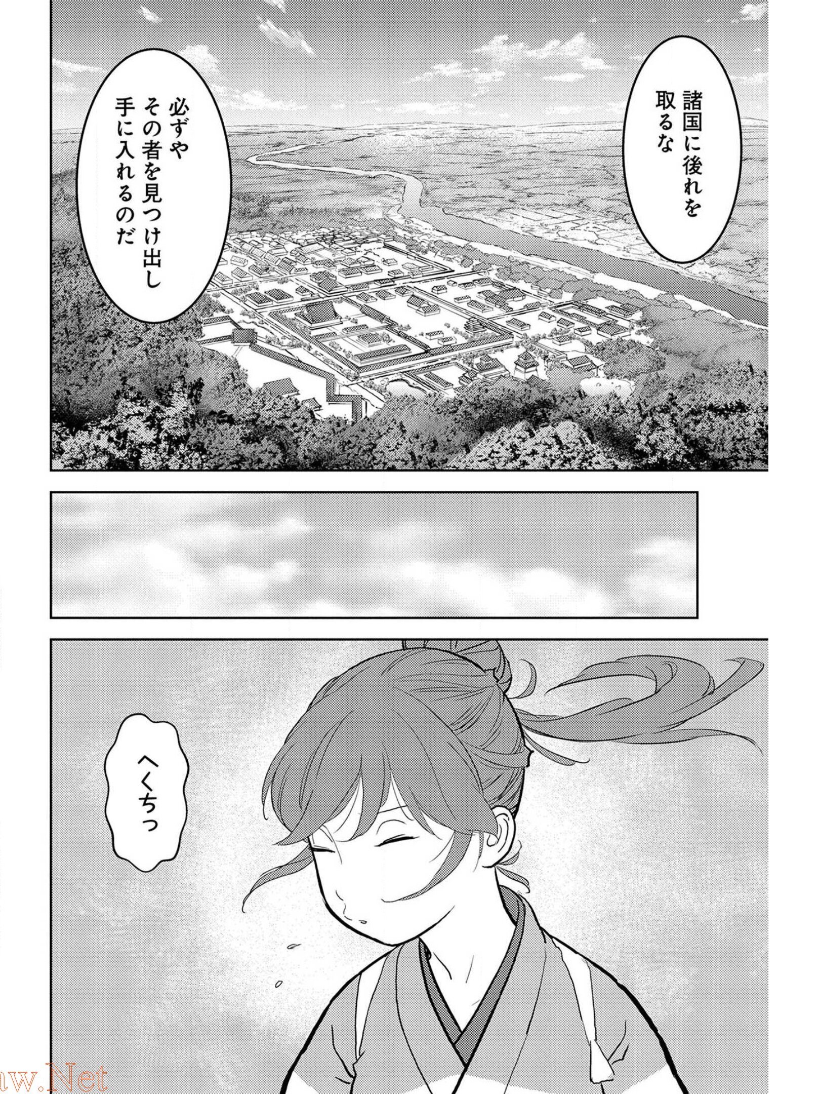 戦国小町苦労譚 第36話 - Page 7