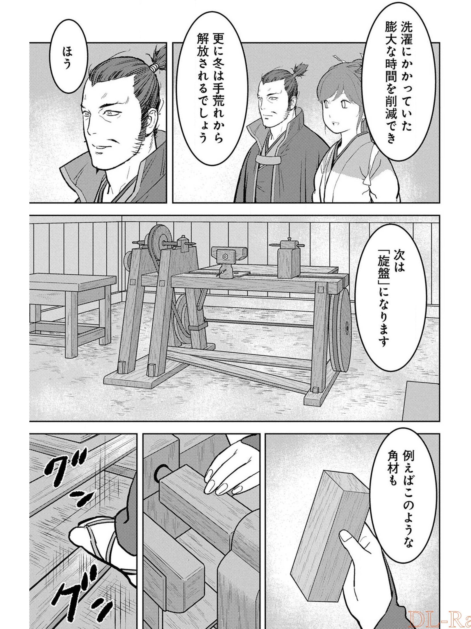 戦国小町苦労譚 第36話 - Page 10