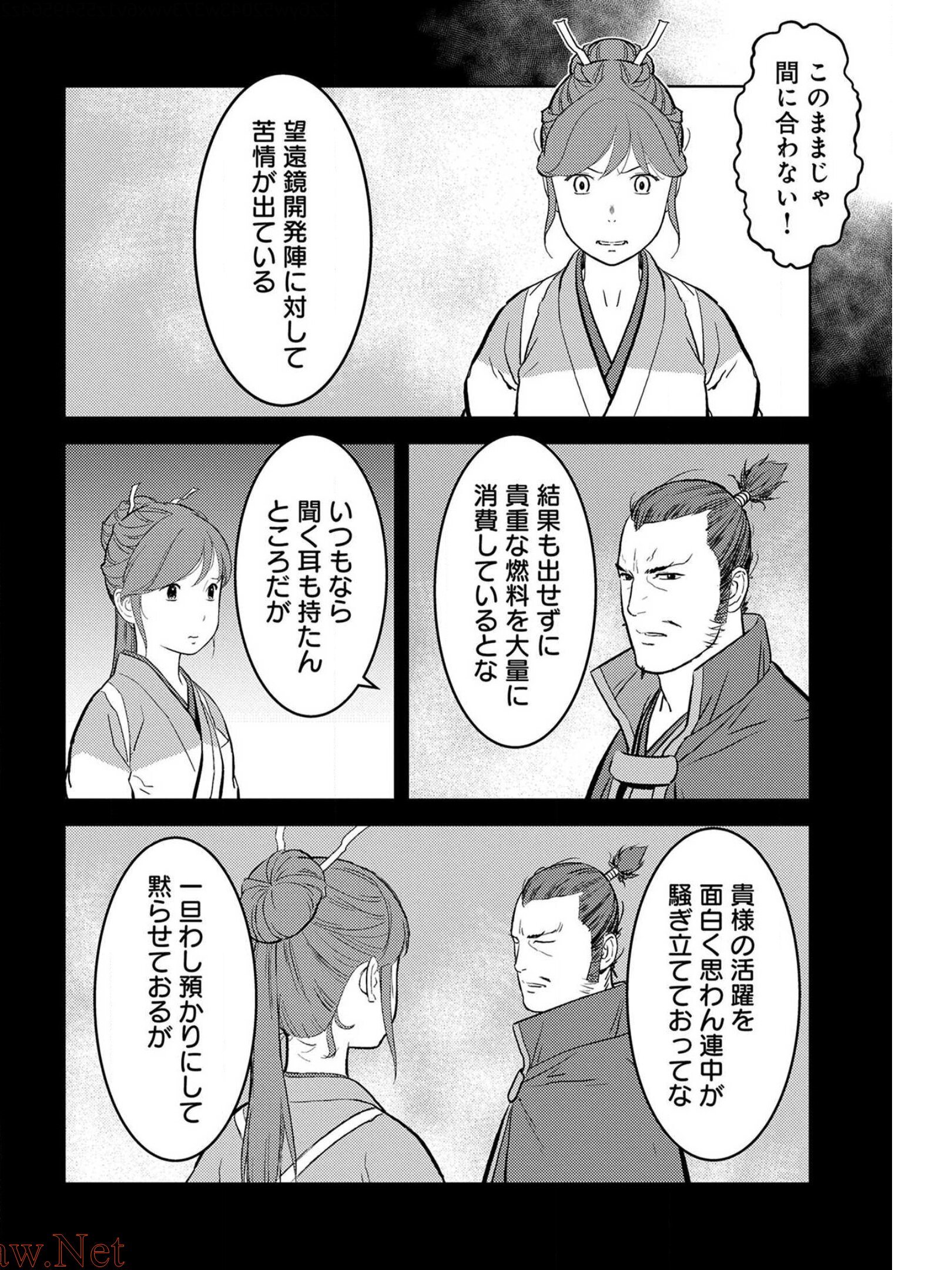 戦国小町苦労譚 第36話 - Page 18