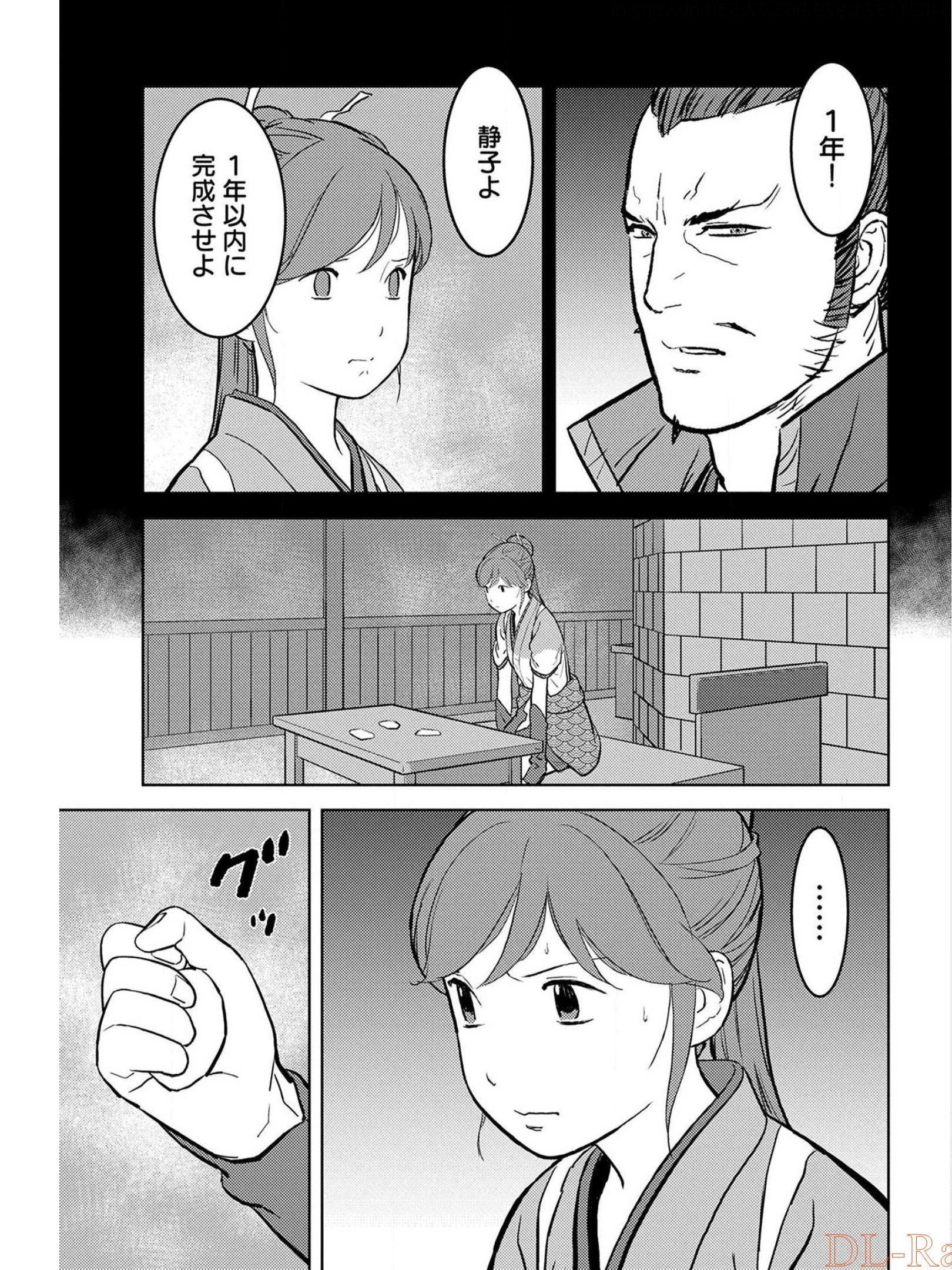 戦国小町苦労譚 第36話 - Page 20