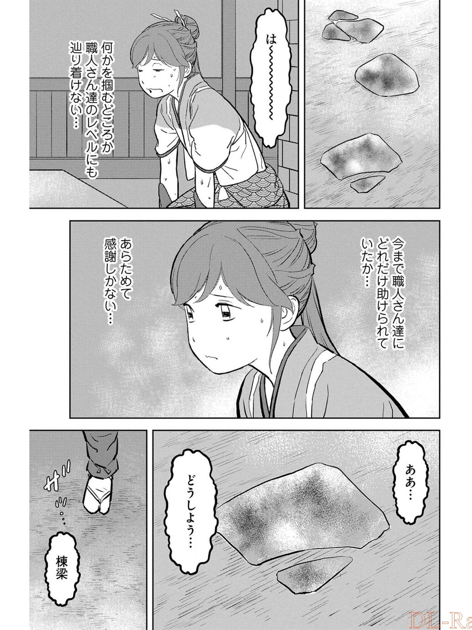 戦国小町苦労譚 第36話 - Page 26