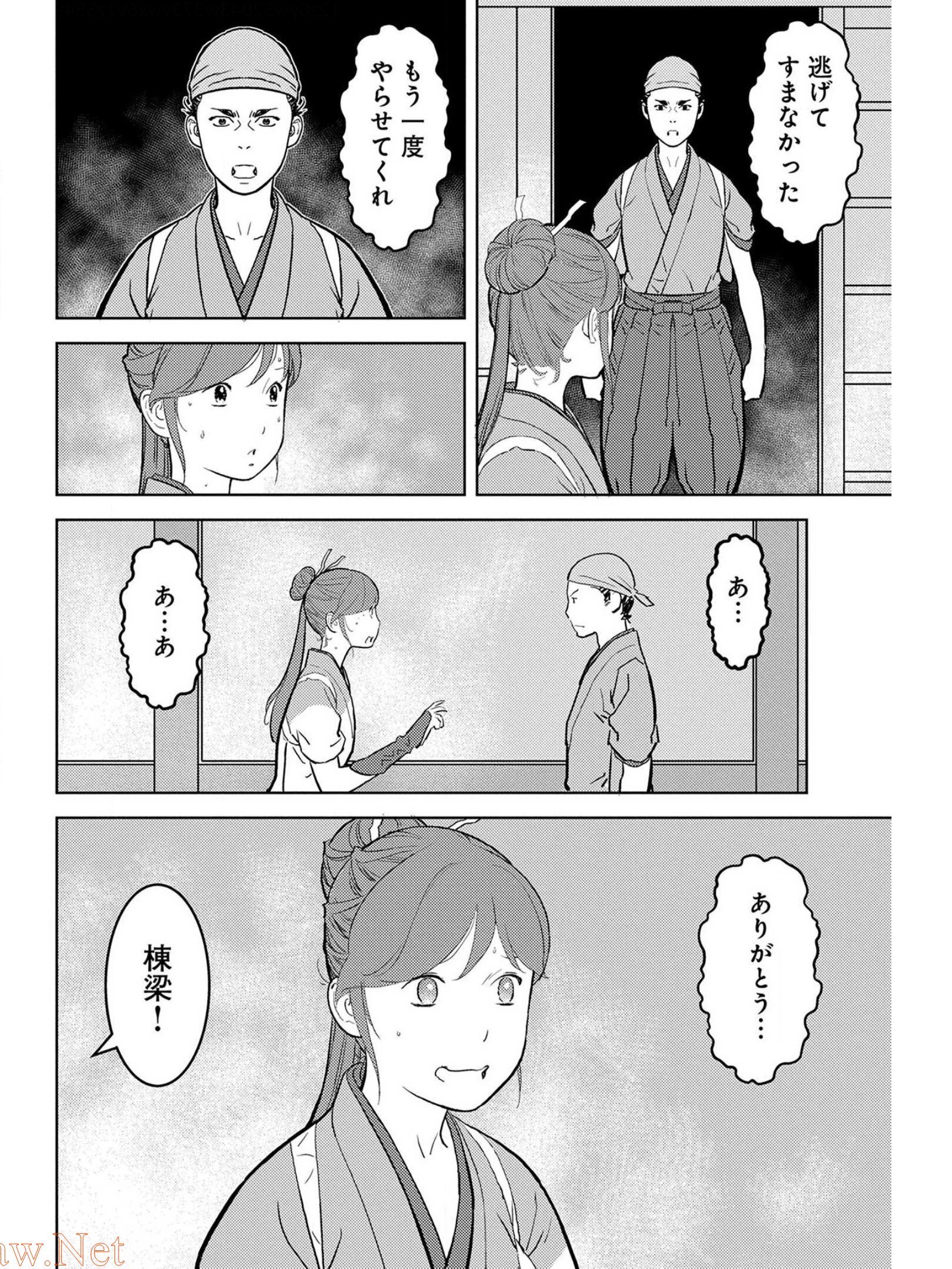 戦国小町苦労譚 第36話 - Page 27