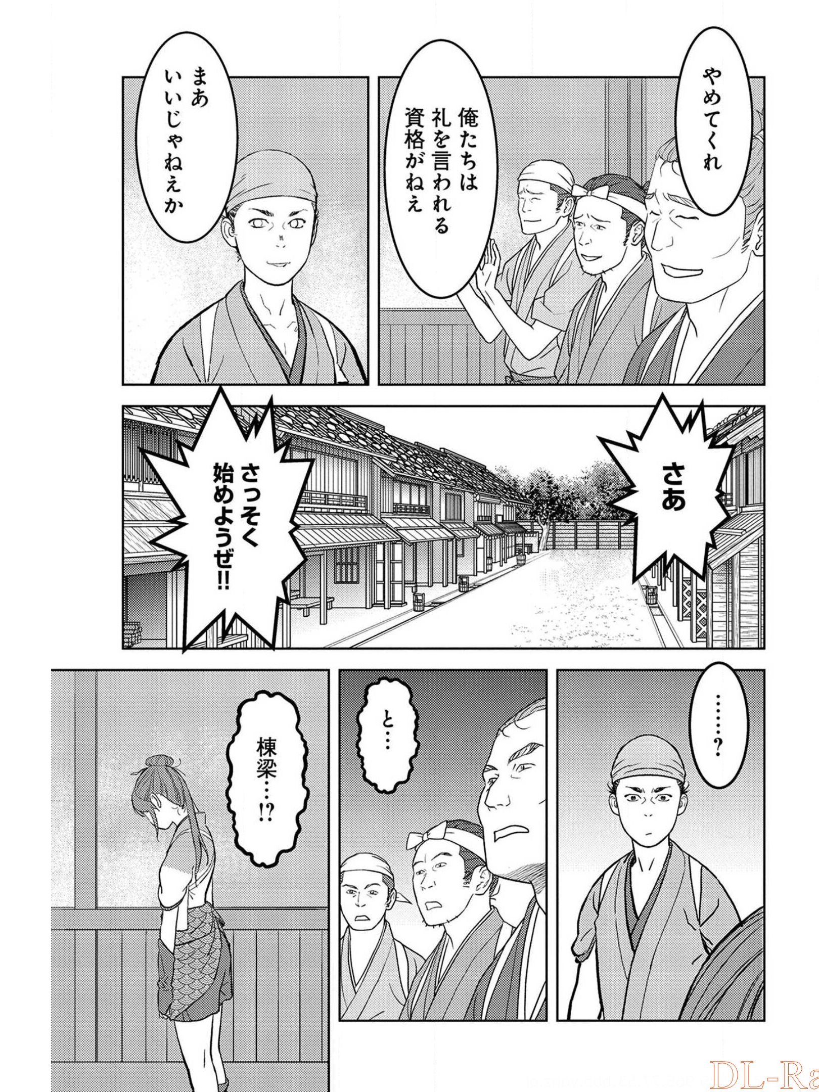 戦国小町苦労譚 第36話 - Page 30