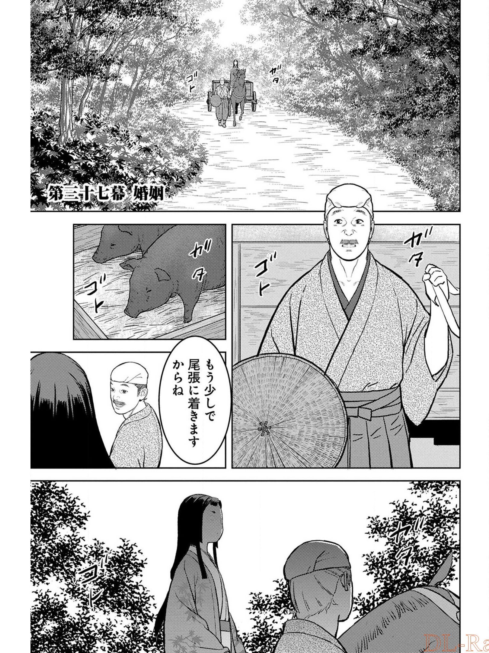 戦国小町苦労譚 第37話 - Page 2