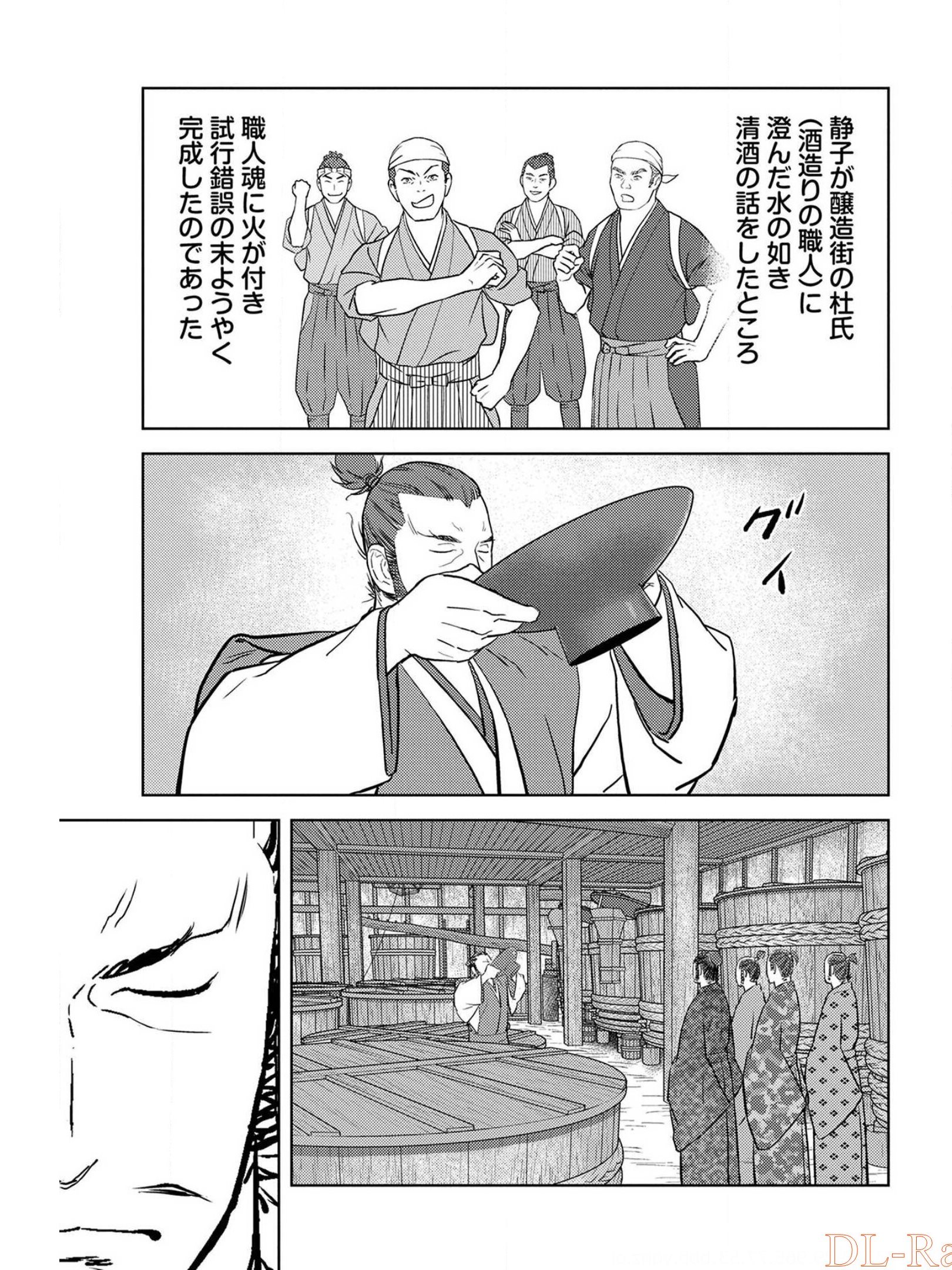 戦国小町苦労譚 第37話 - Page 10