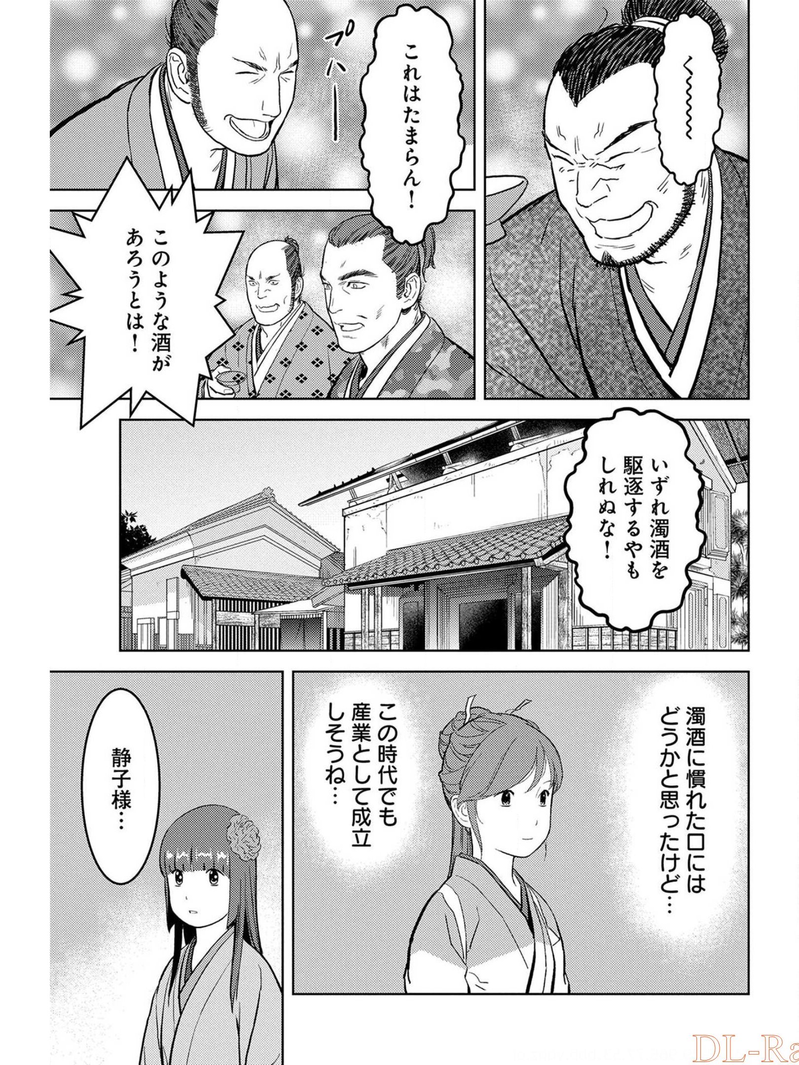 戦国小町苦労譚 第37話 - Page 11