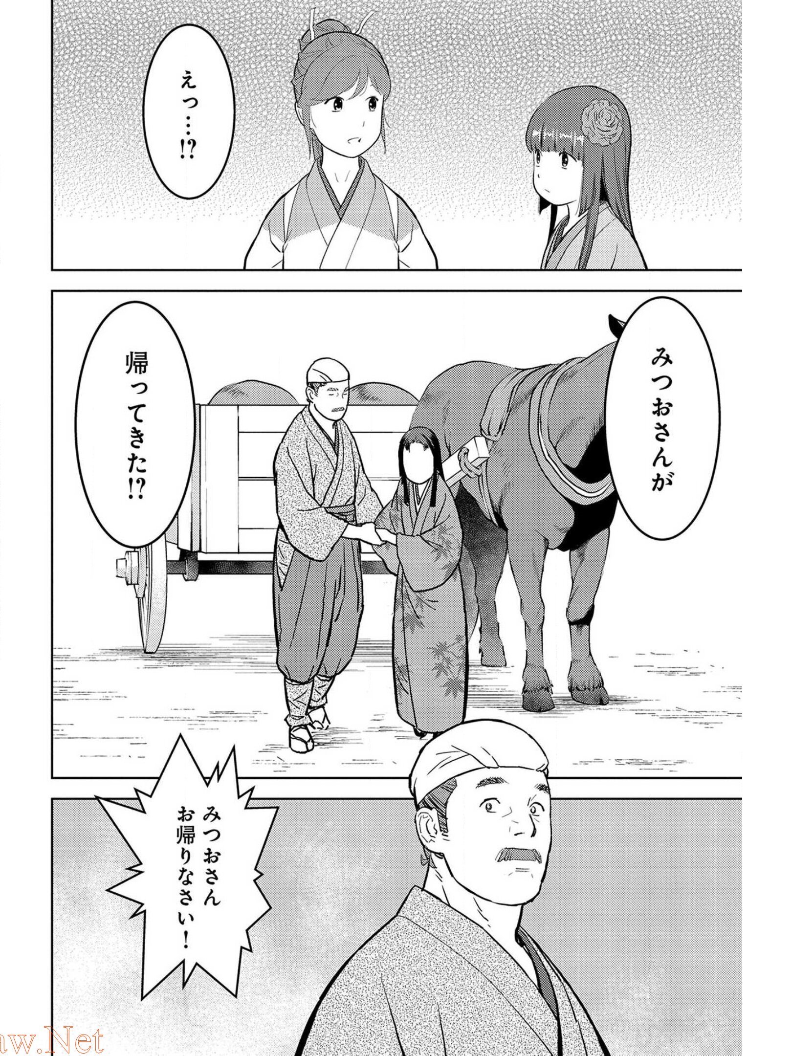 戦国小町苦労譚 第37話 - Page 12