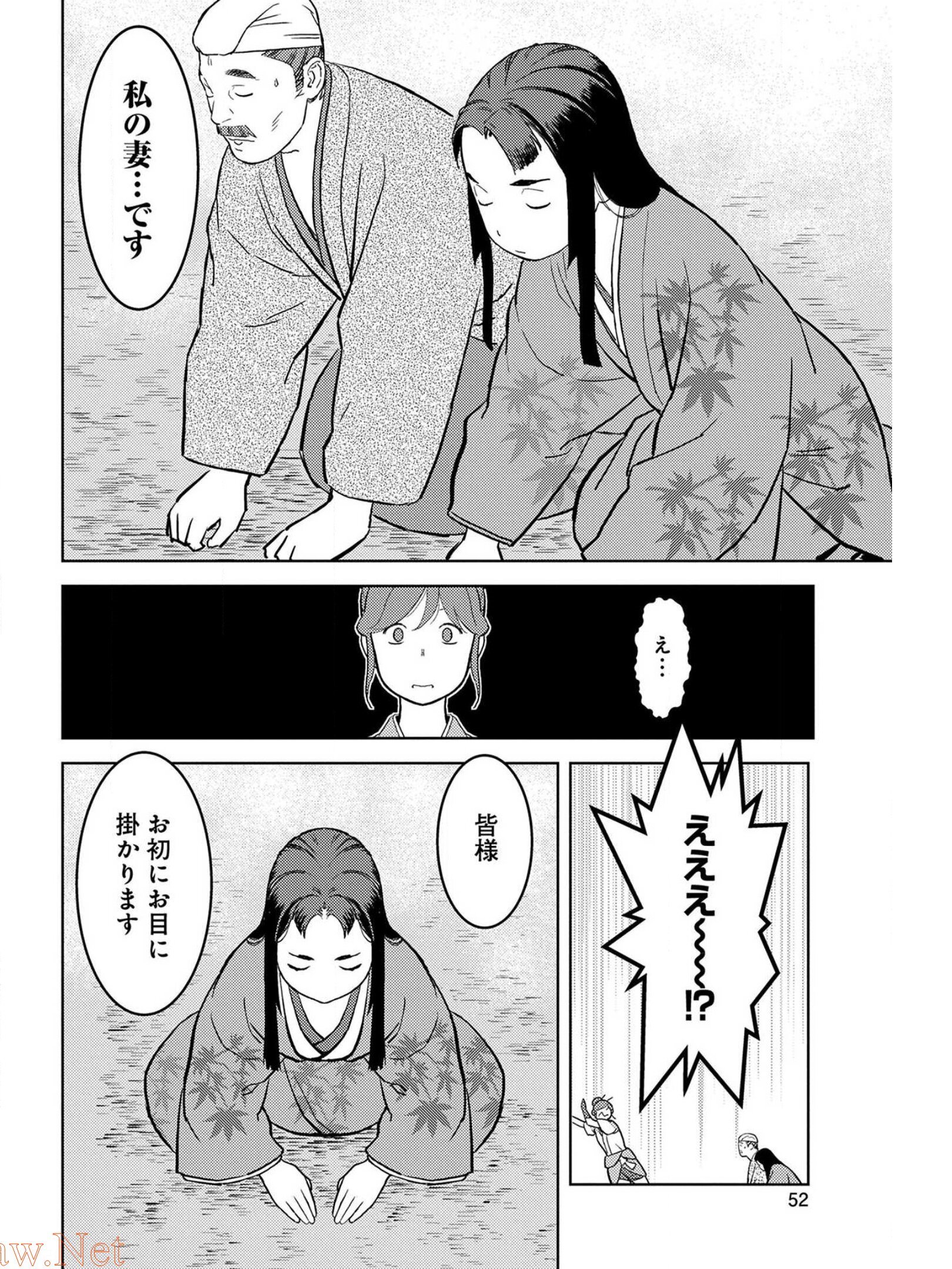 戦国小町苦労譚 第37話 - Page 17