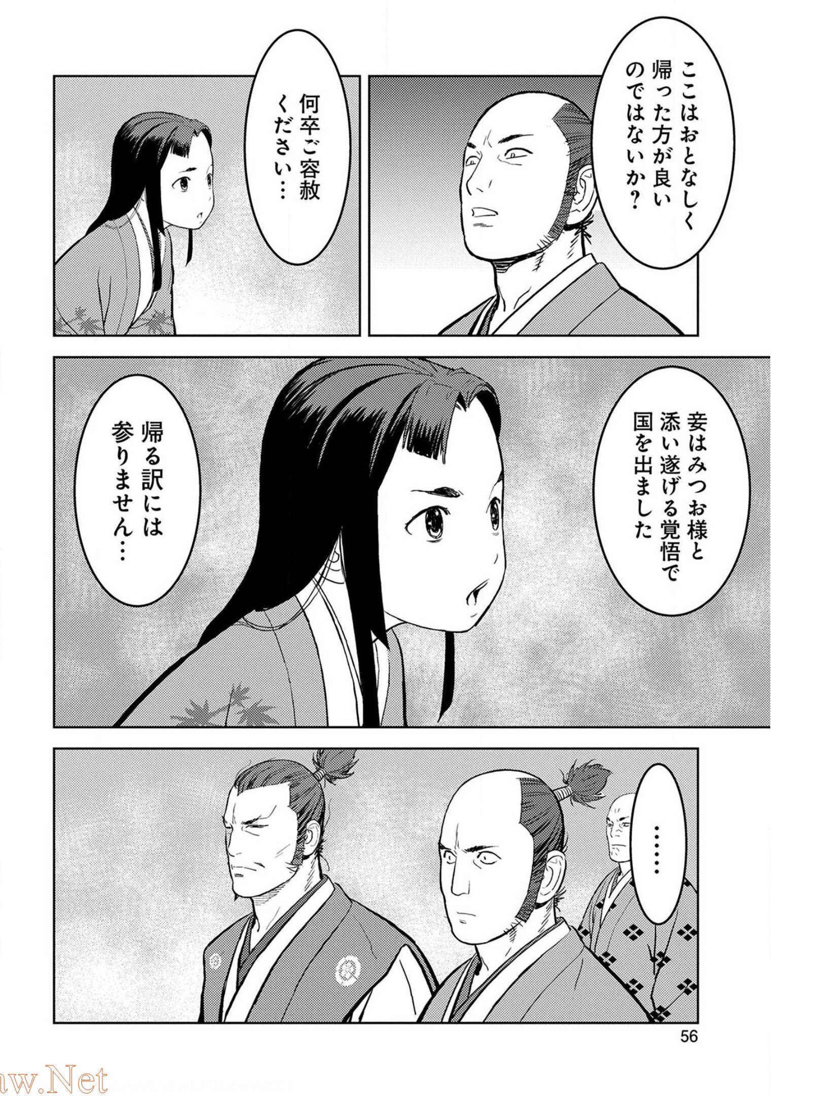 戦国小町苦労譚 第37話 - Page 21