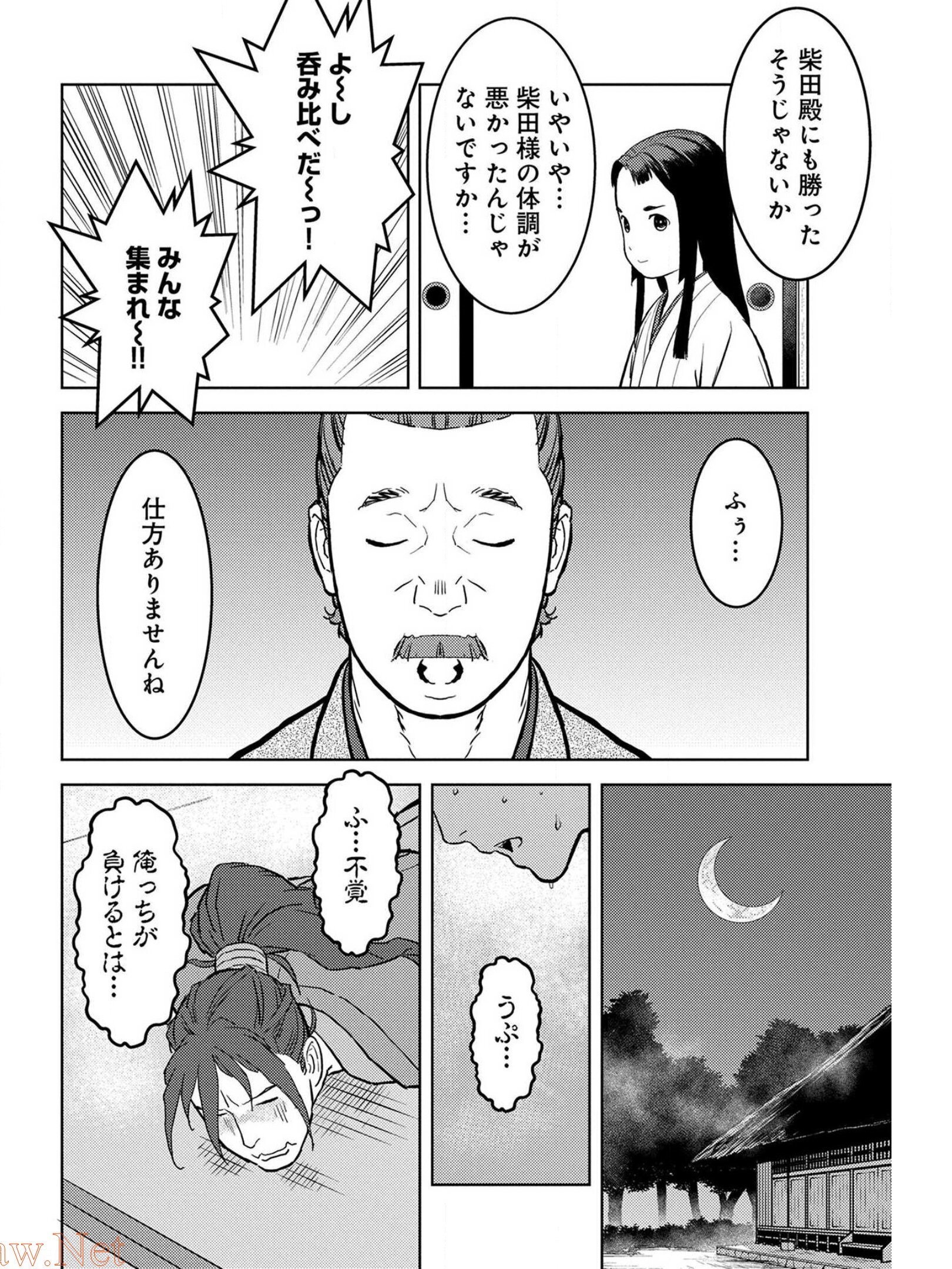 戦国小町苦労譚 第37話 - Page 28