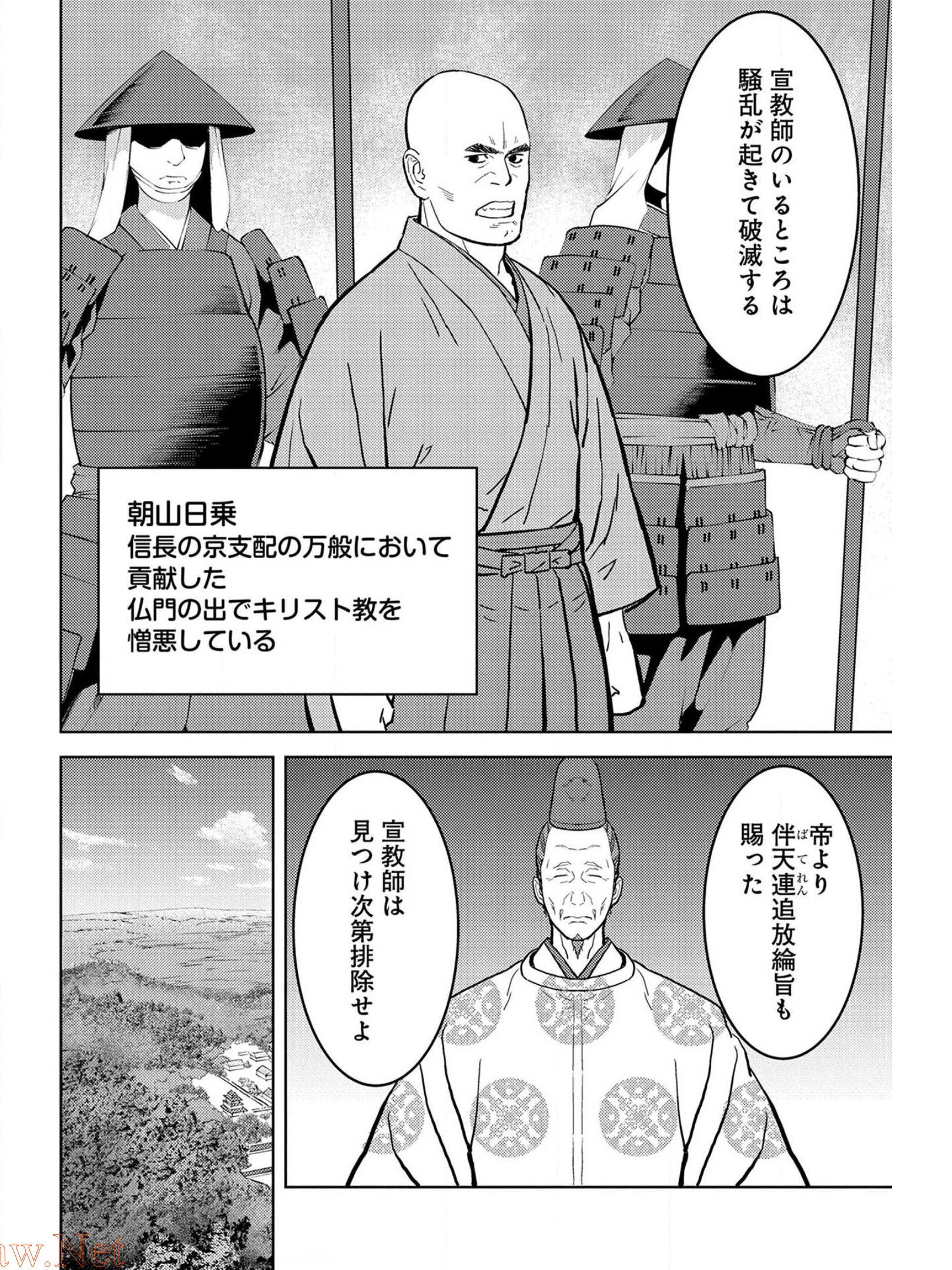 戦国小町苦労譚 第38話 - Page 10