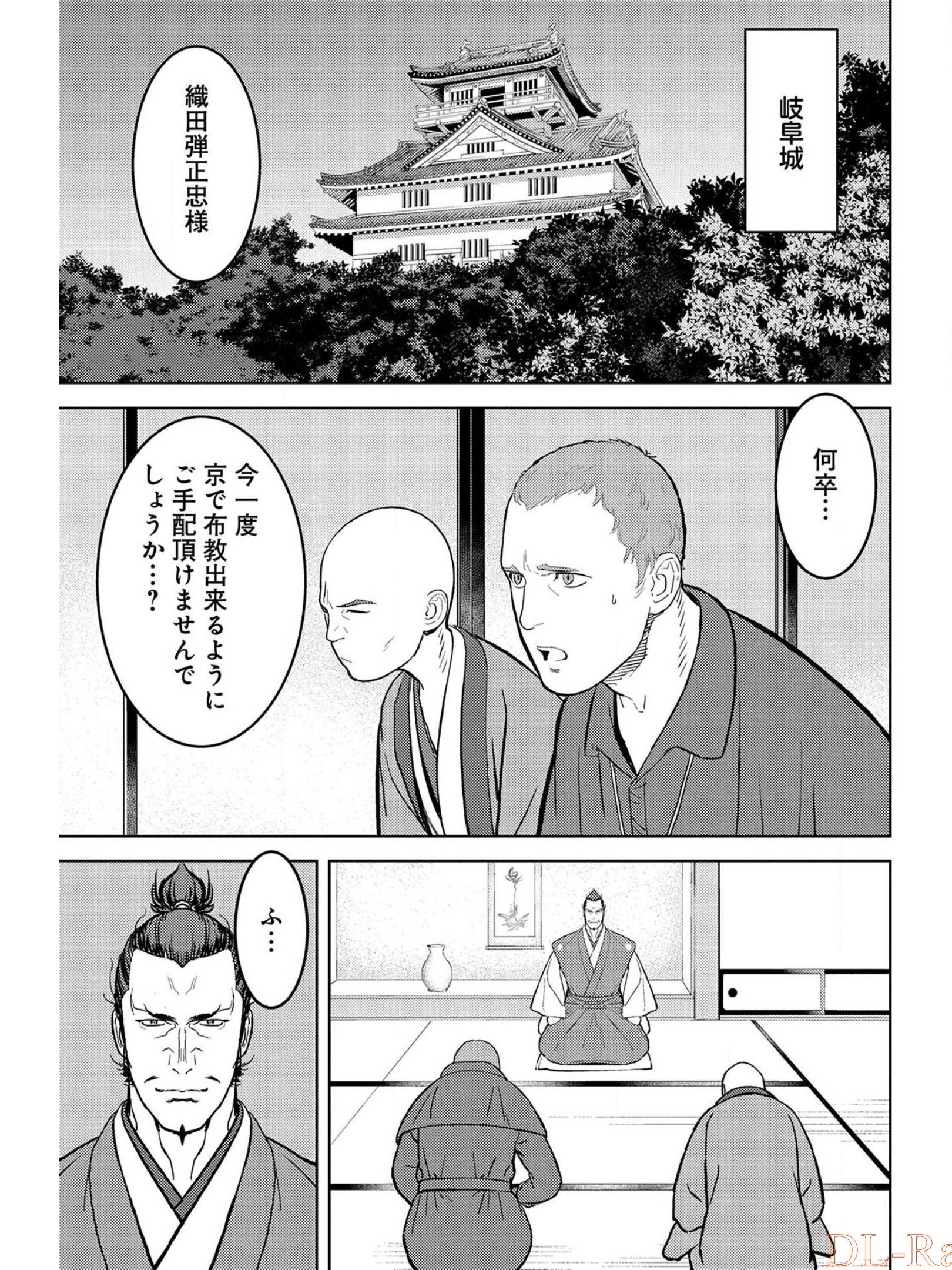 戦国小町苦労譚 第38話 - Page 11