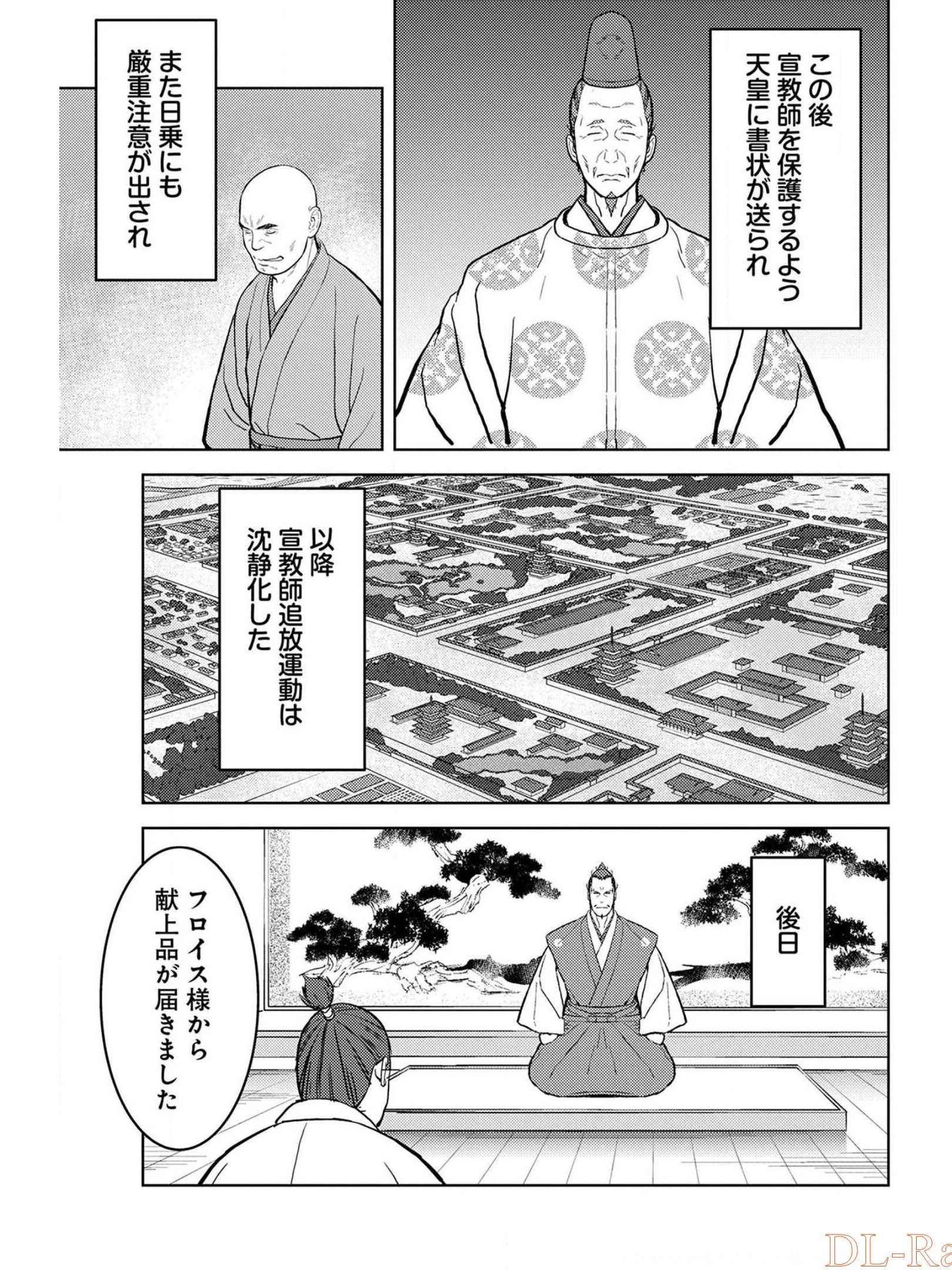 戦国小町苦労譚 第38話 - Page 19