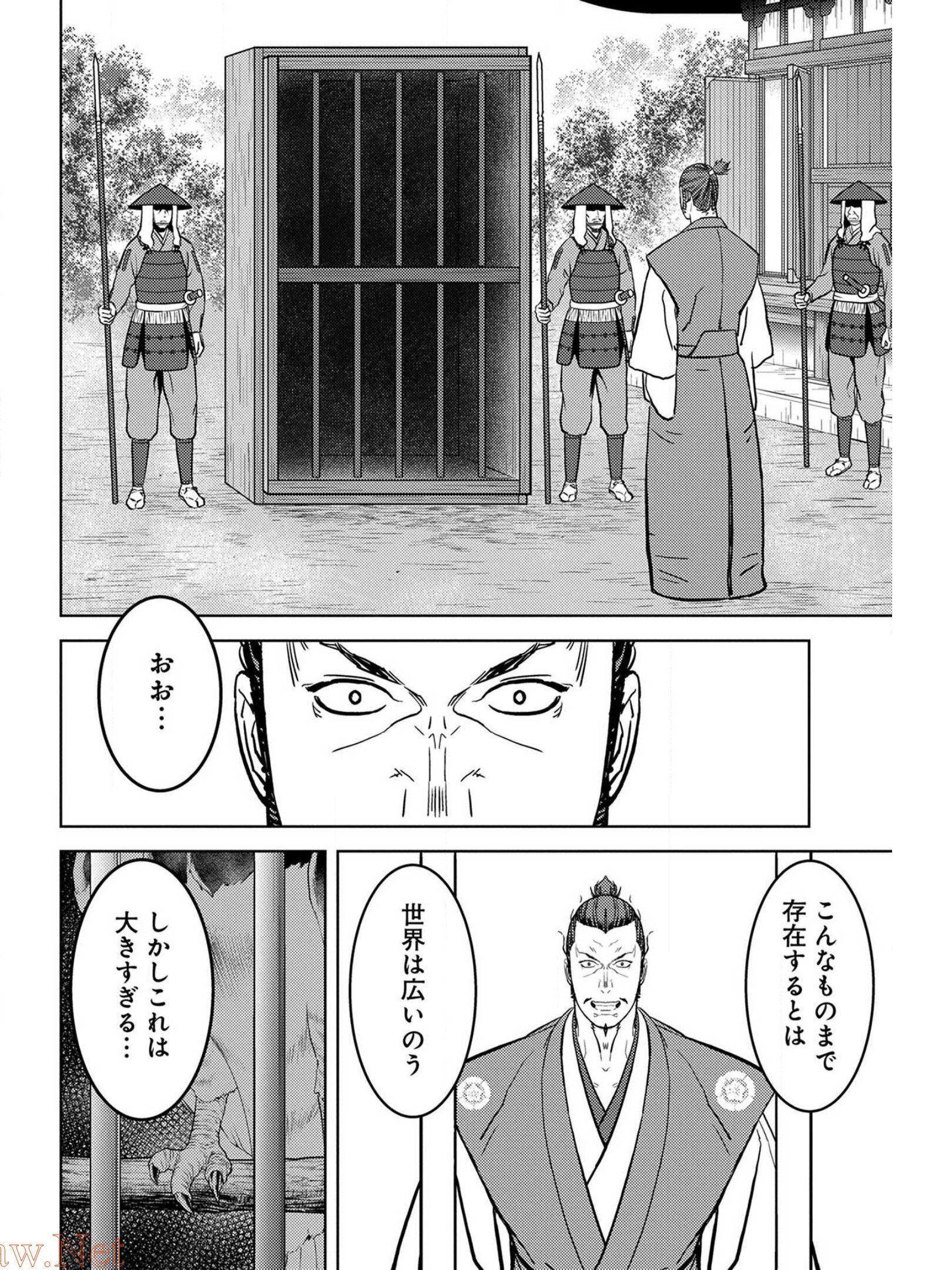 戦国小町苦労譚 第38話 - Page 20