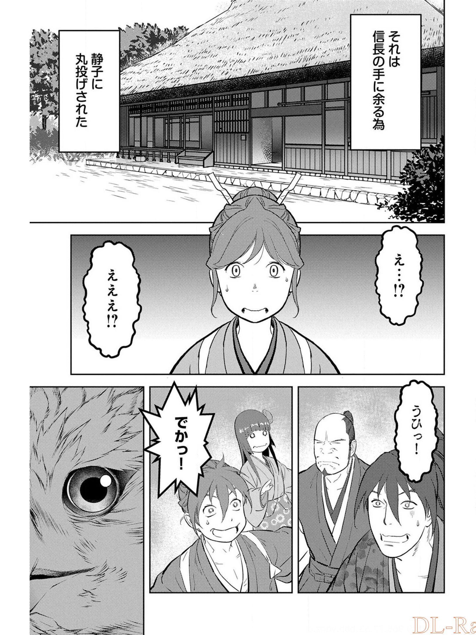 戦国小町苦労譚 第38話 - Page 21