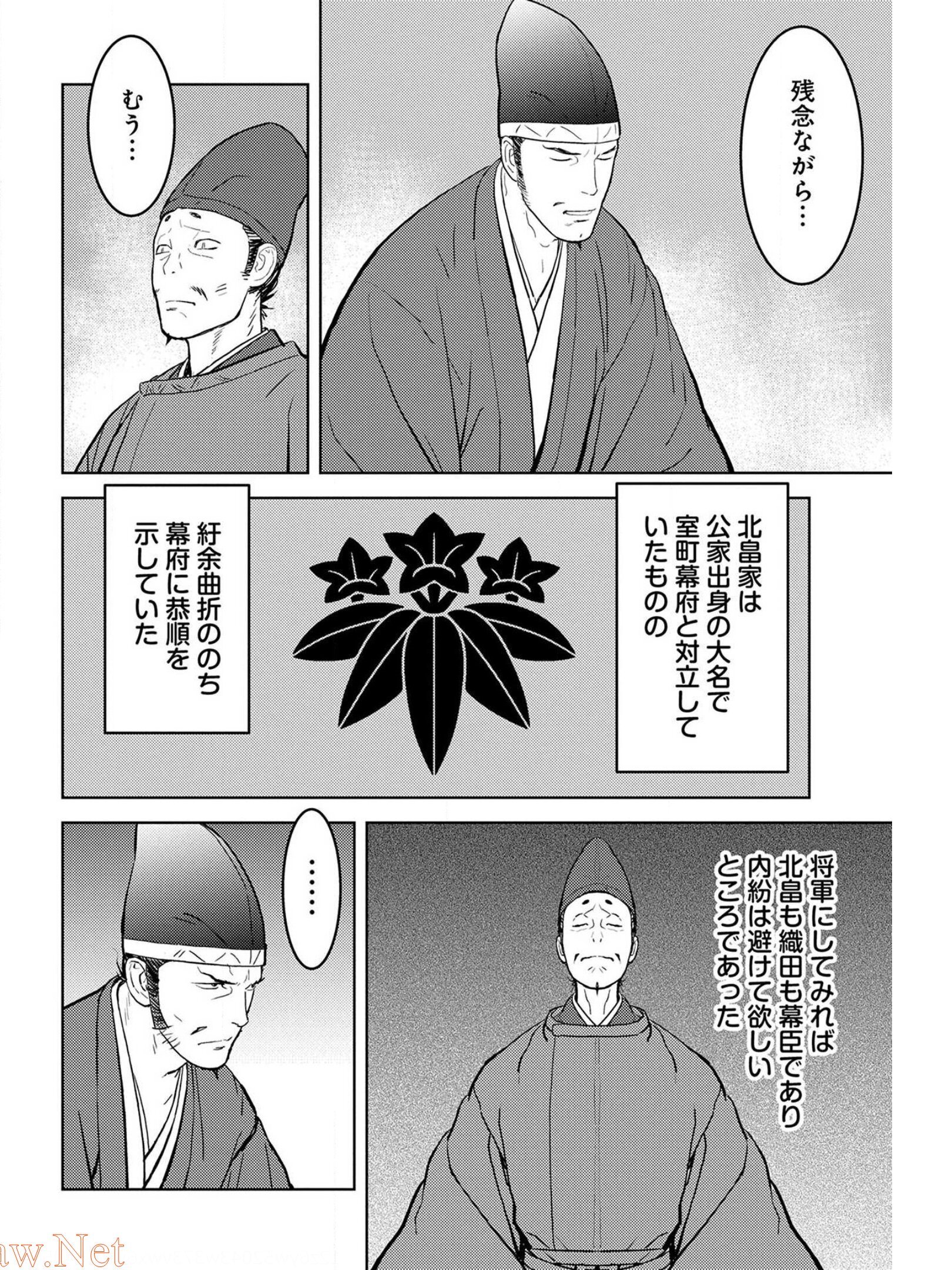 戦国小町苦労譚 第39話 - Page 2