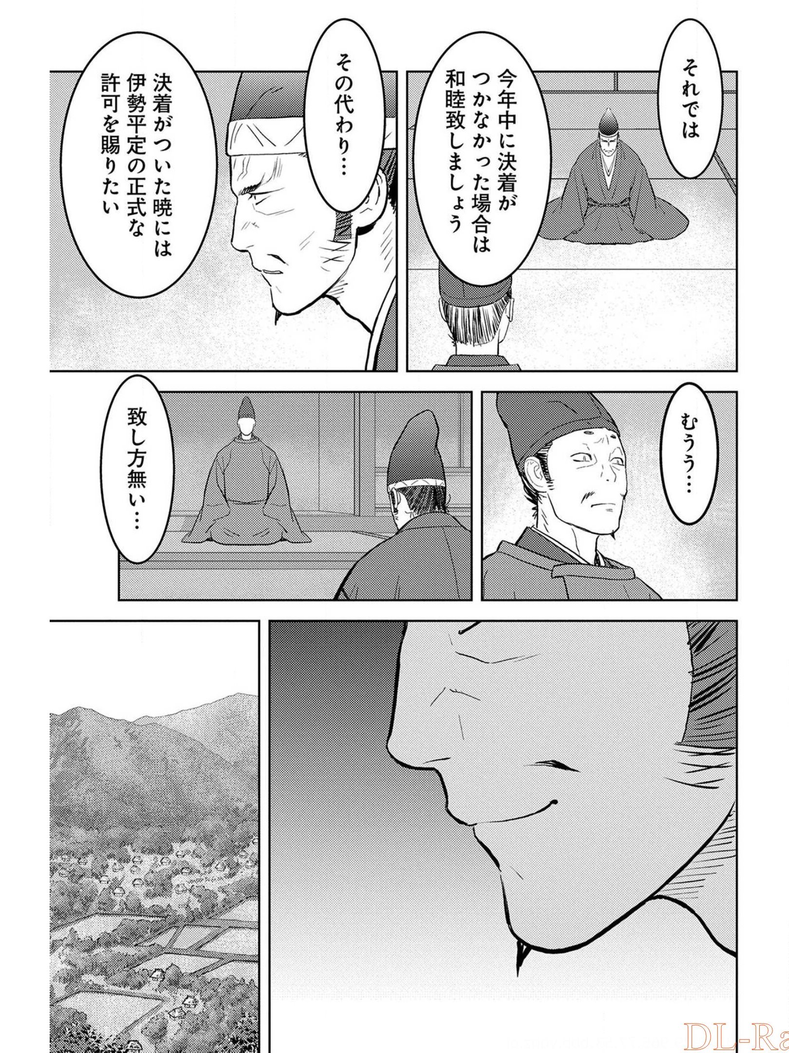 戦国小町苦労譚 第39話 - Page 4