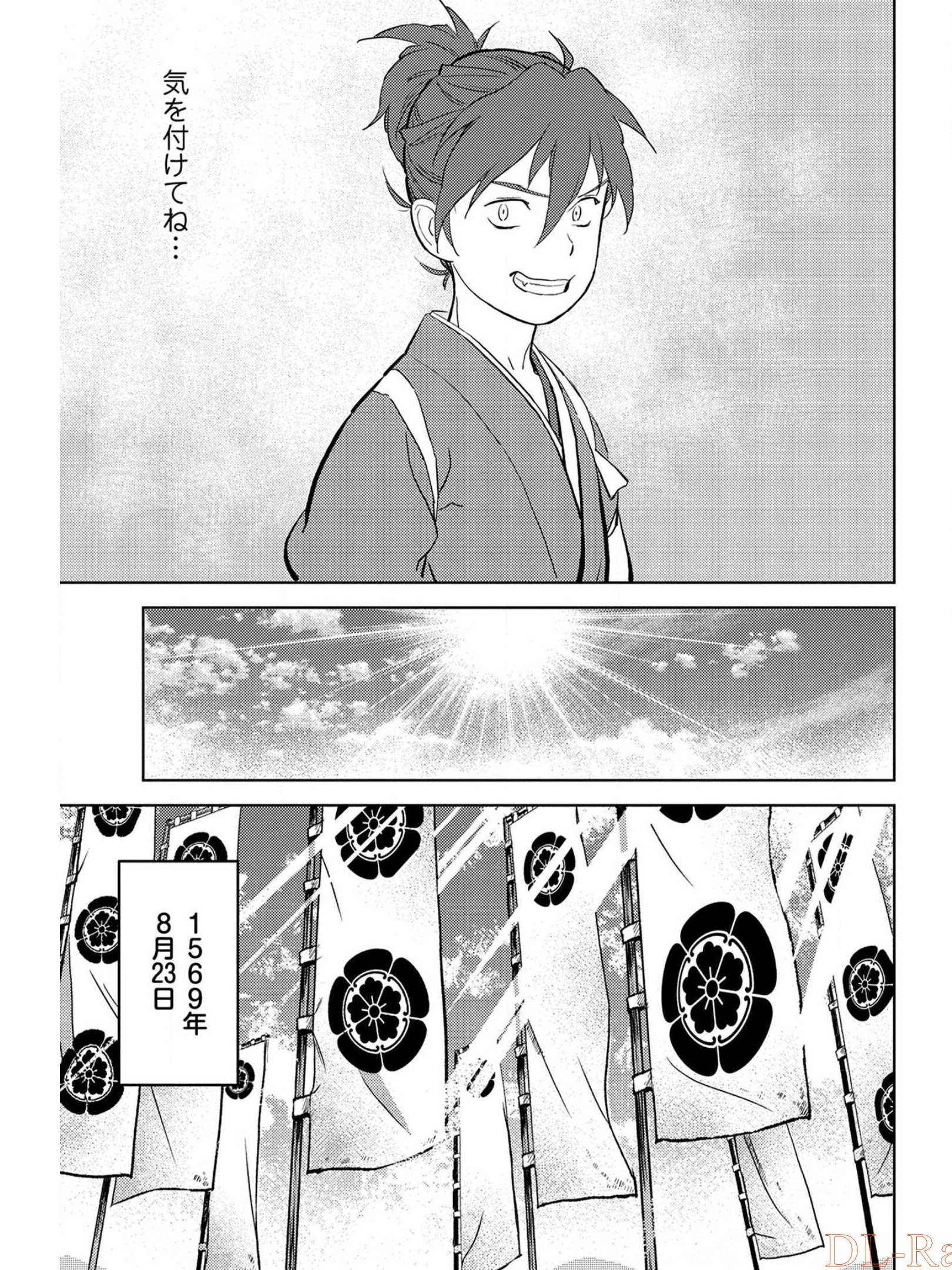 戦国小町苦労譚 第39話 - Page 8