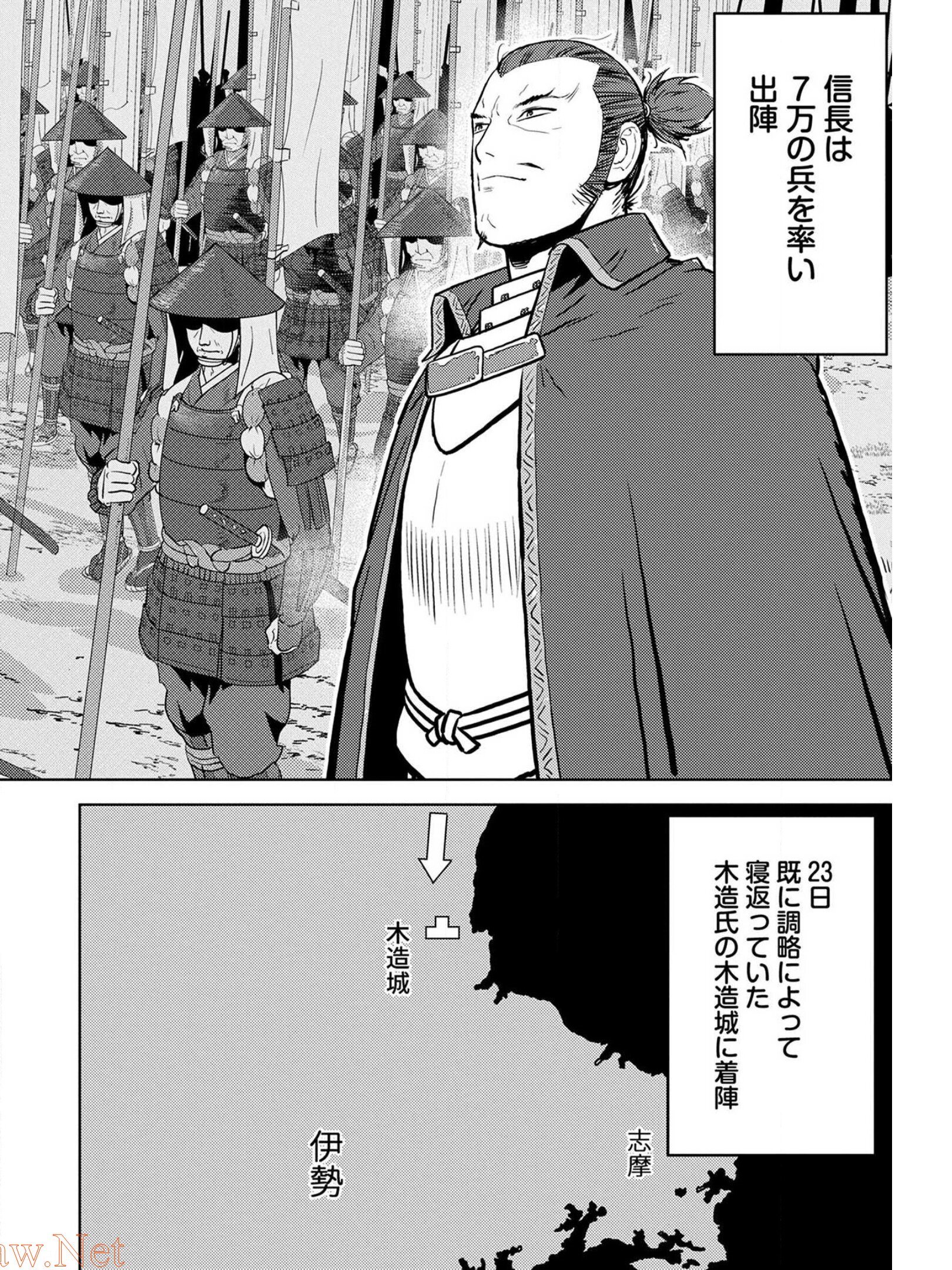 戦国小町苦労譚 第39話 - Page 9