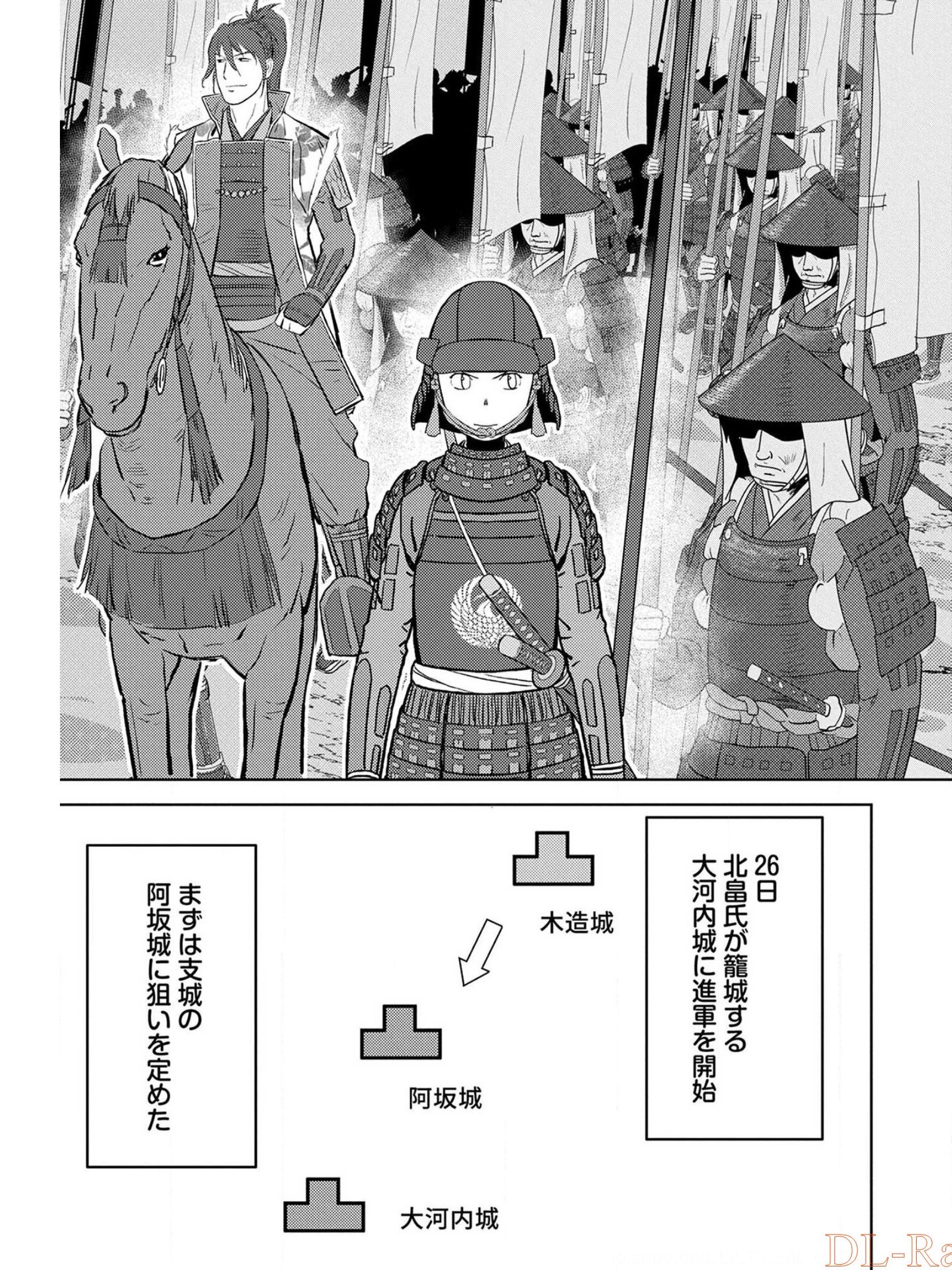 戦国小町苦労譚 第39話 - Page 10