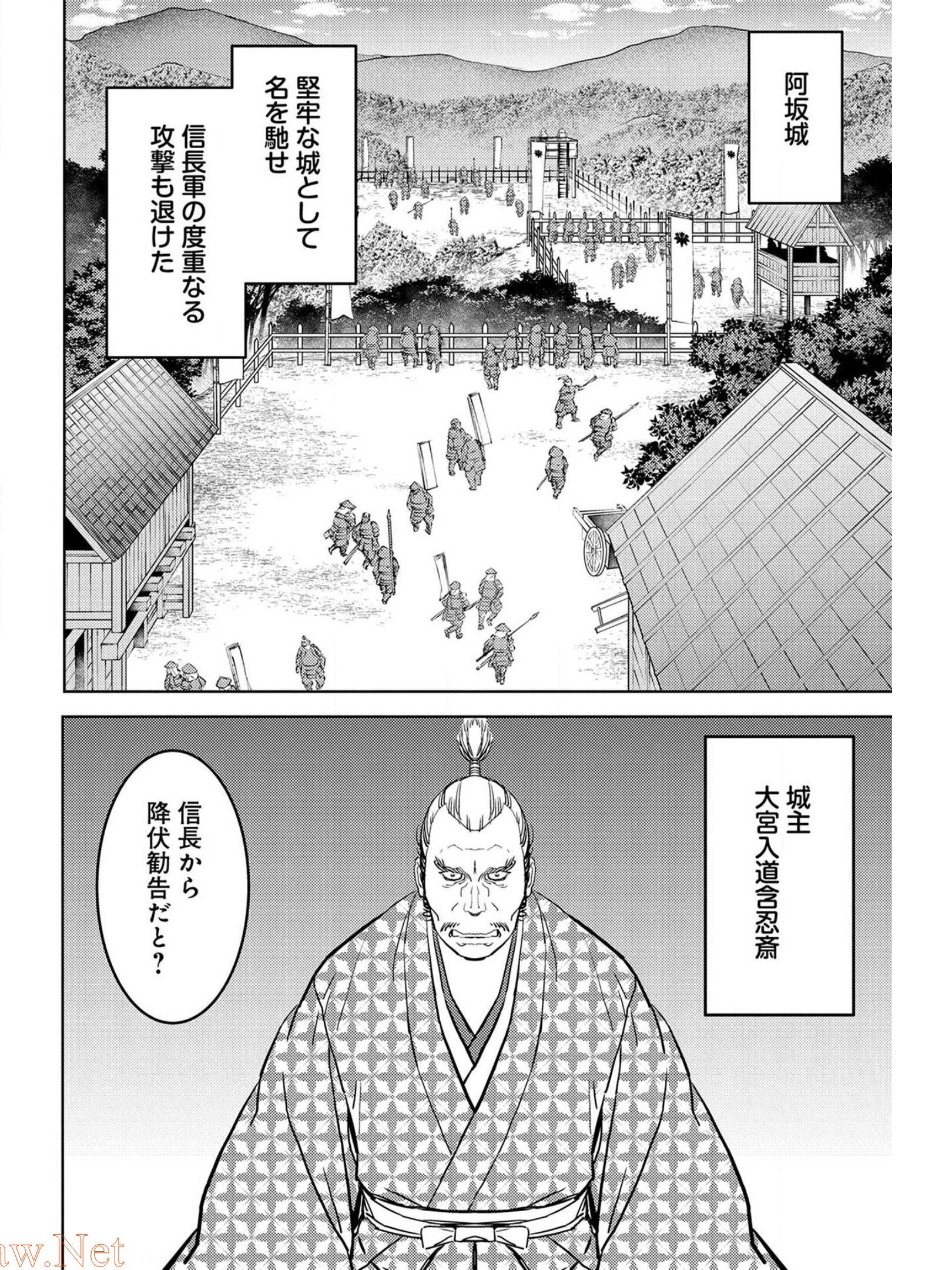 戦国小町苦労譚 第39話 - Page 10