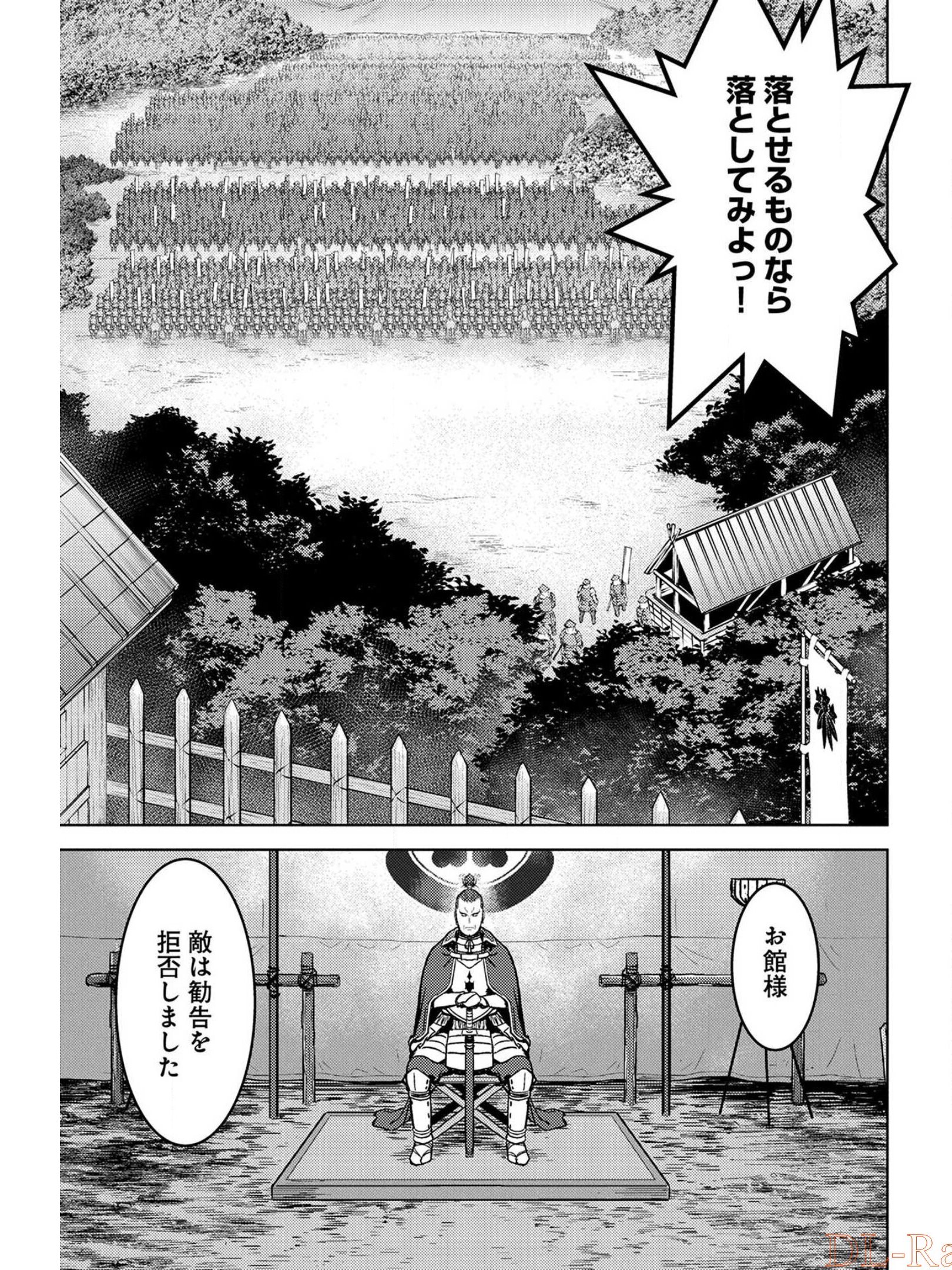 戦国小町苦労譚 第39話 - Page 12