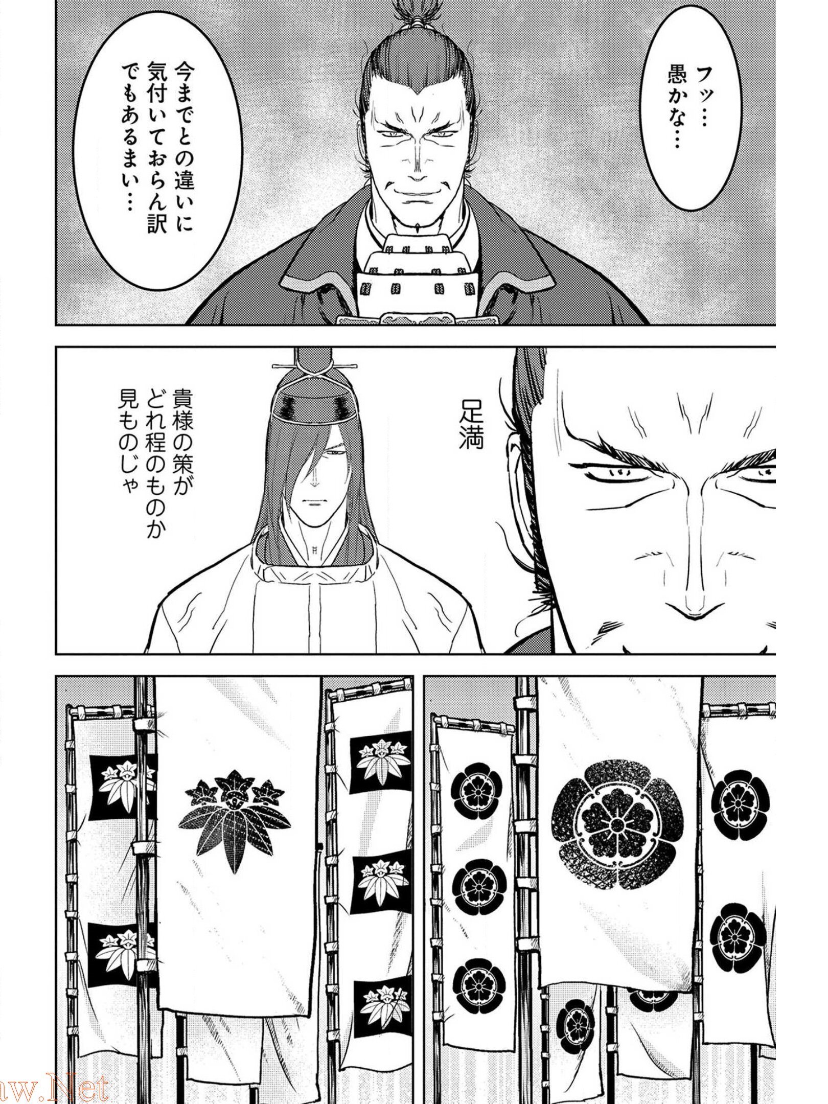戦国小町苦労譚 第39話 - Page 12