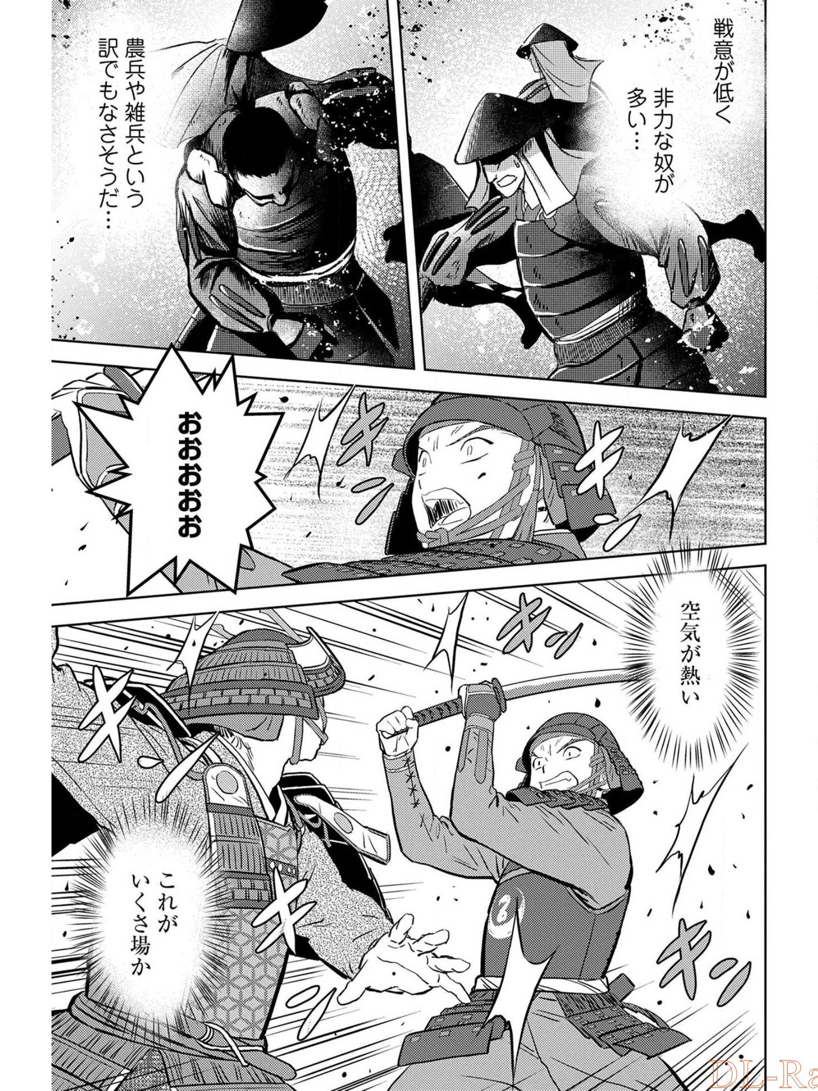 戦国小町苦労譚 第39話 - Page 26