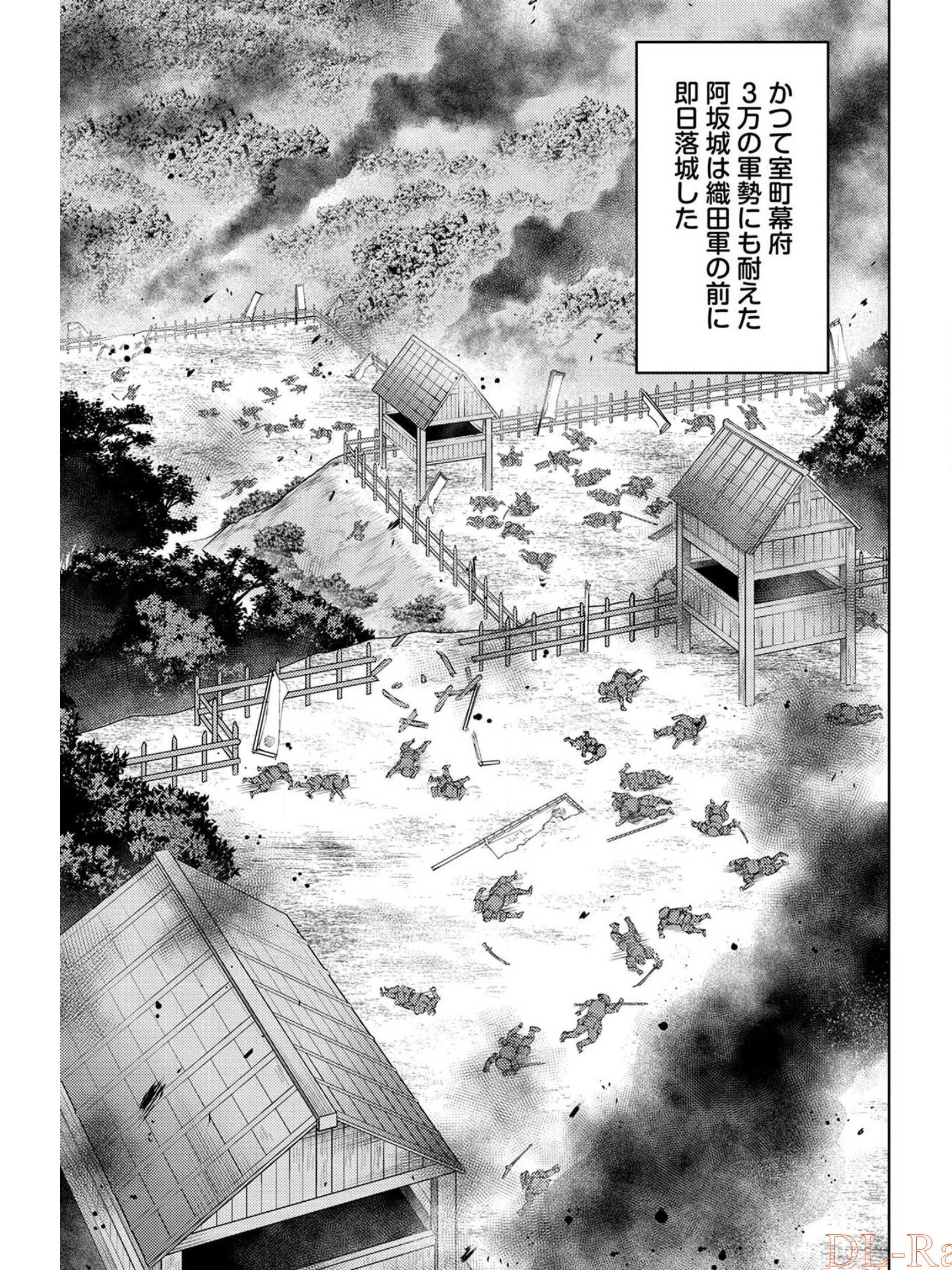 戦国小町苦労譚 第39話 - Page 30