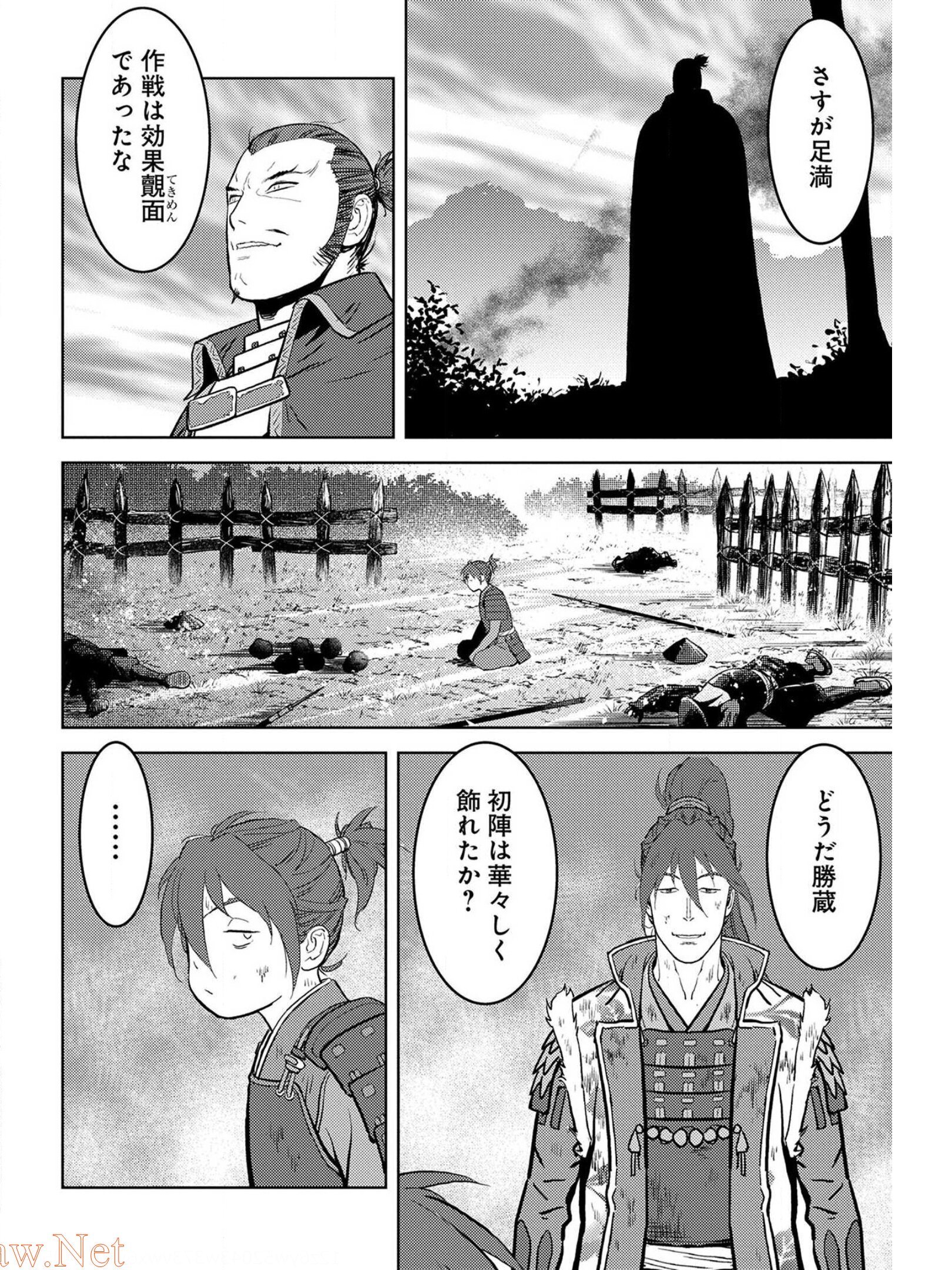 戦国小町苦労譚 第39話 - Page 31