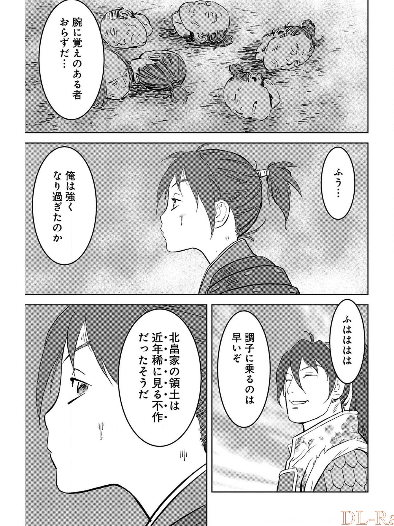 戦国小町苦労譚 第39話 - Page 31