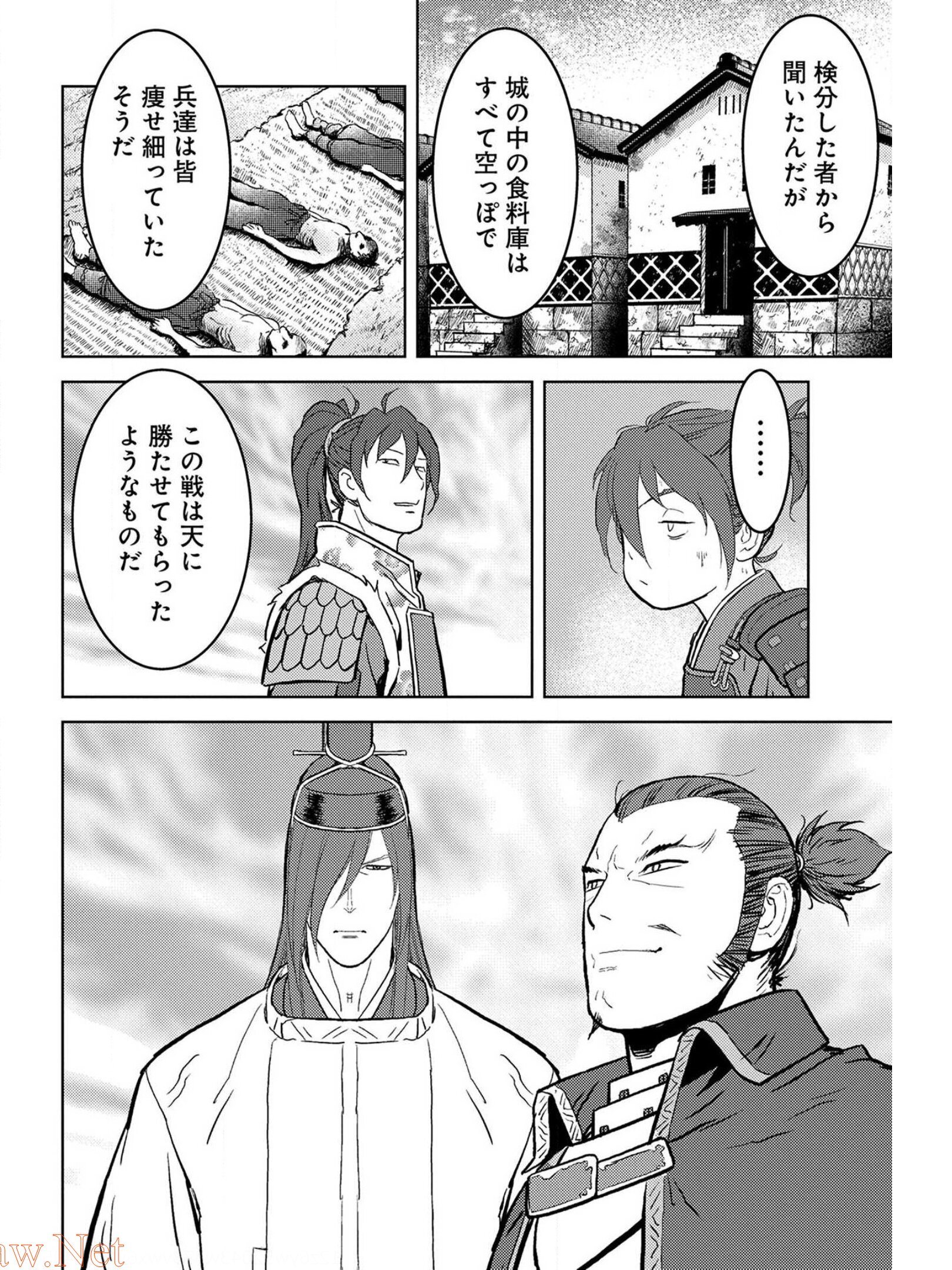 戦国小町苦労譚 第39話 - Page 32