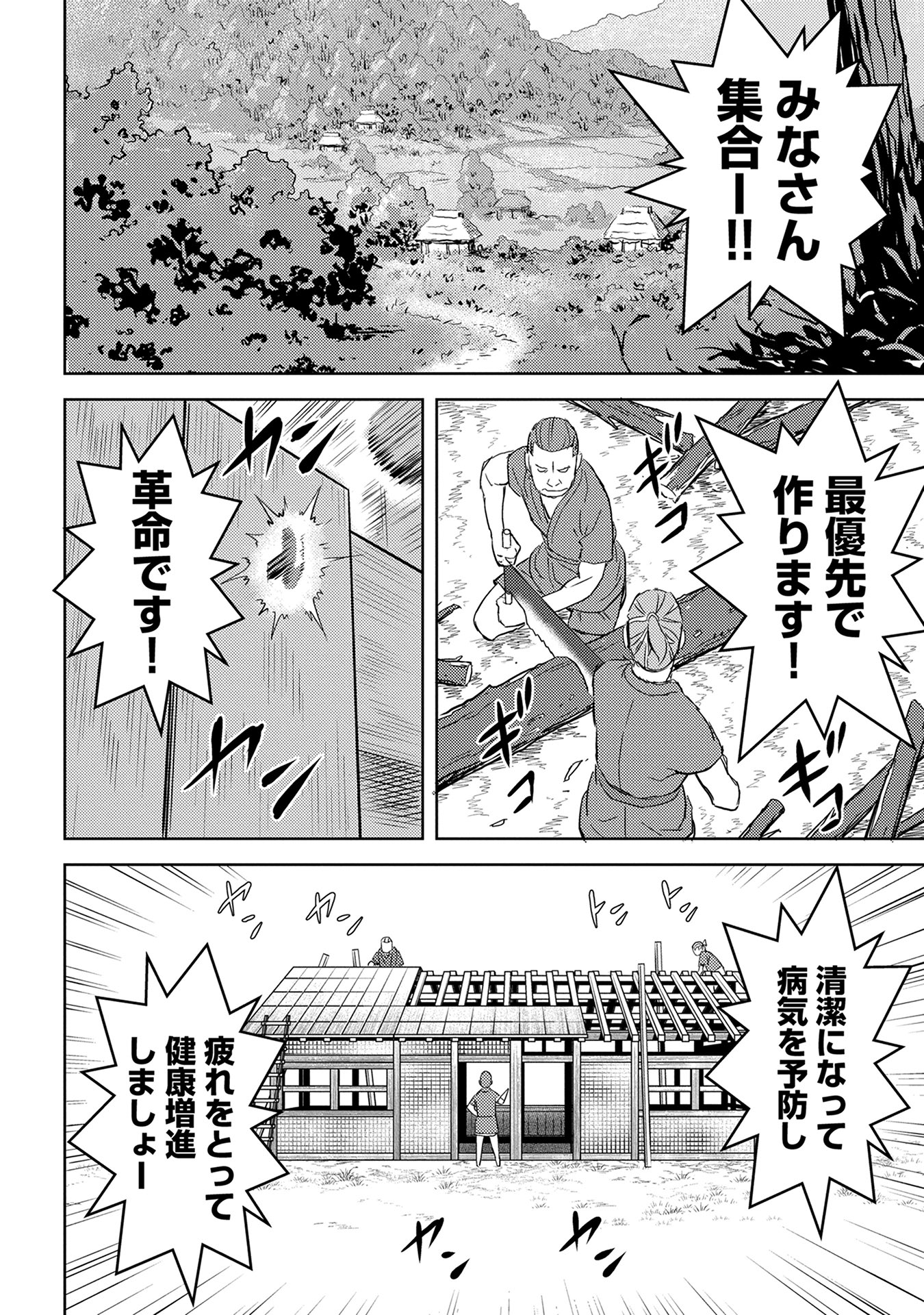 戦国小町苦労譚 第4話 - Page 11