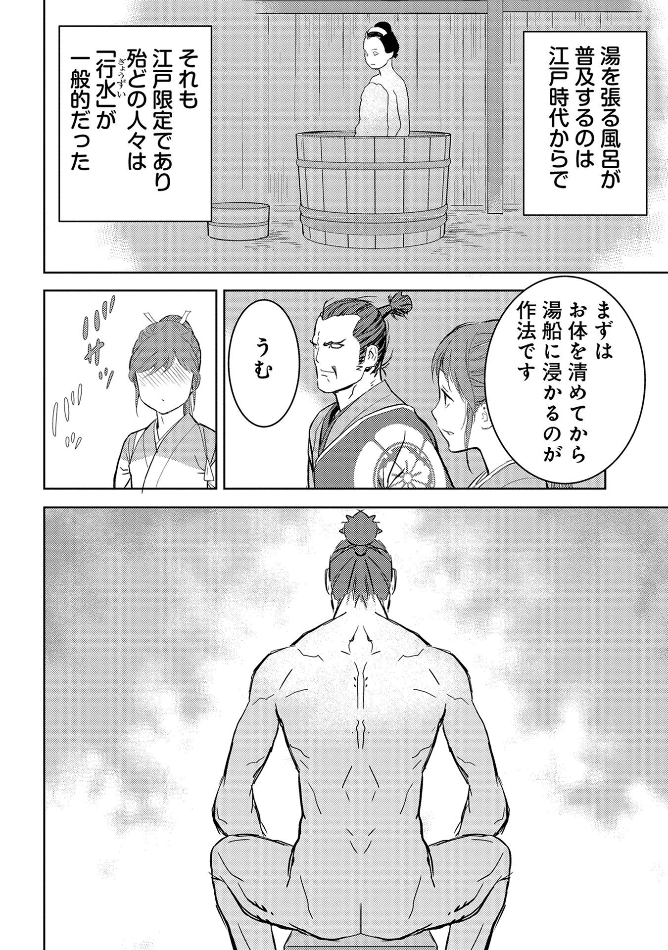 戦国小町苦労譚 第4話 - Page 19