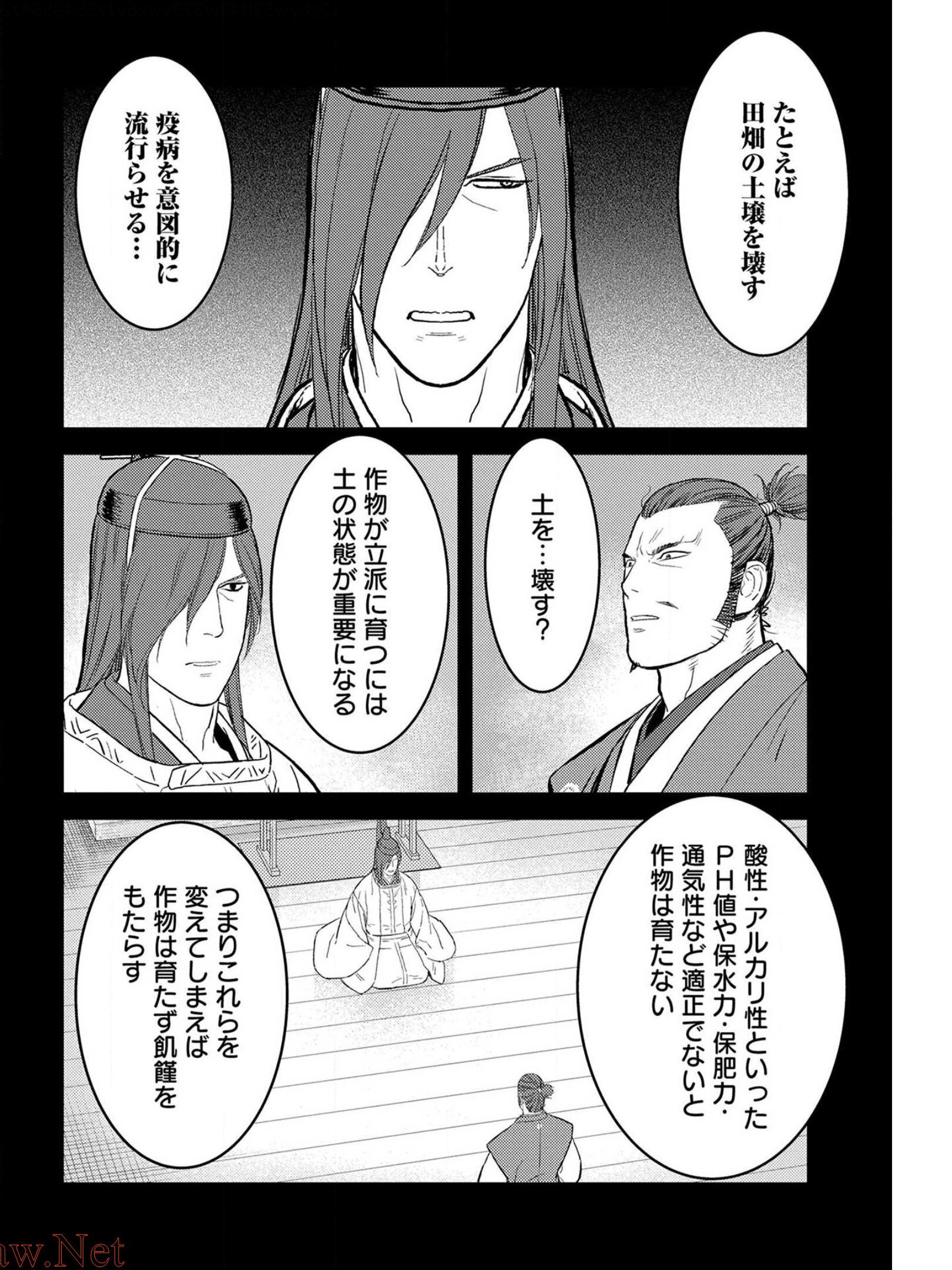 戦国小町苦労譚 第40話 - Page 4