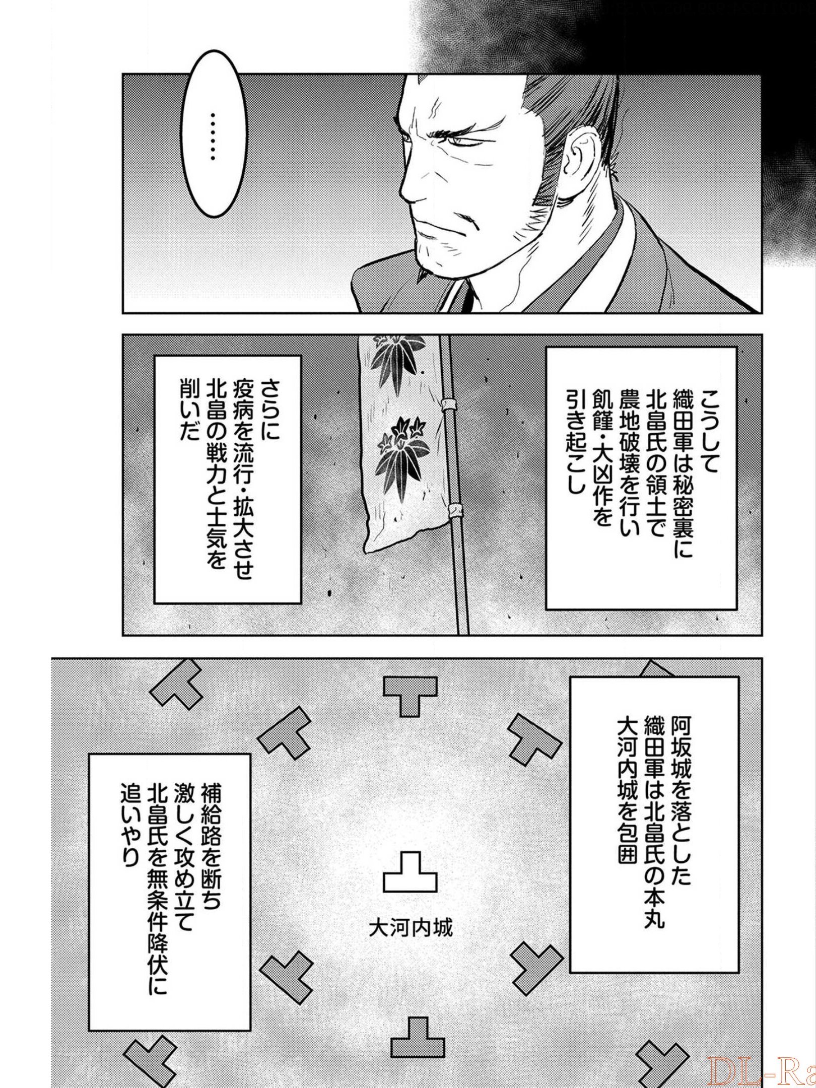 戦国小町苦労譚 第40話 - Page 5