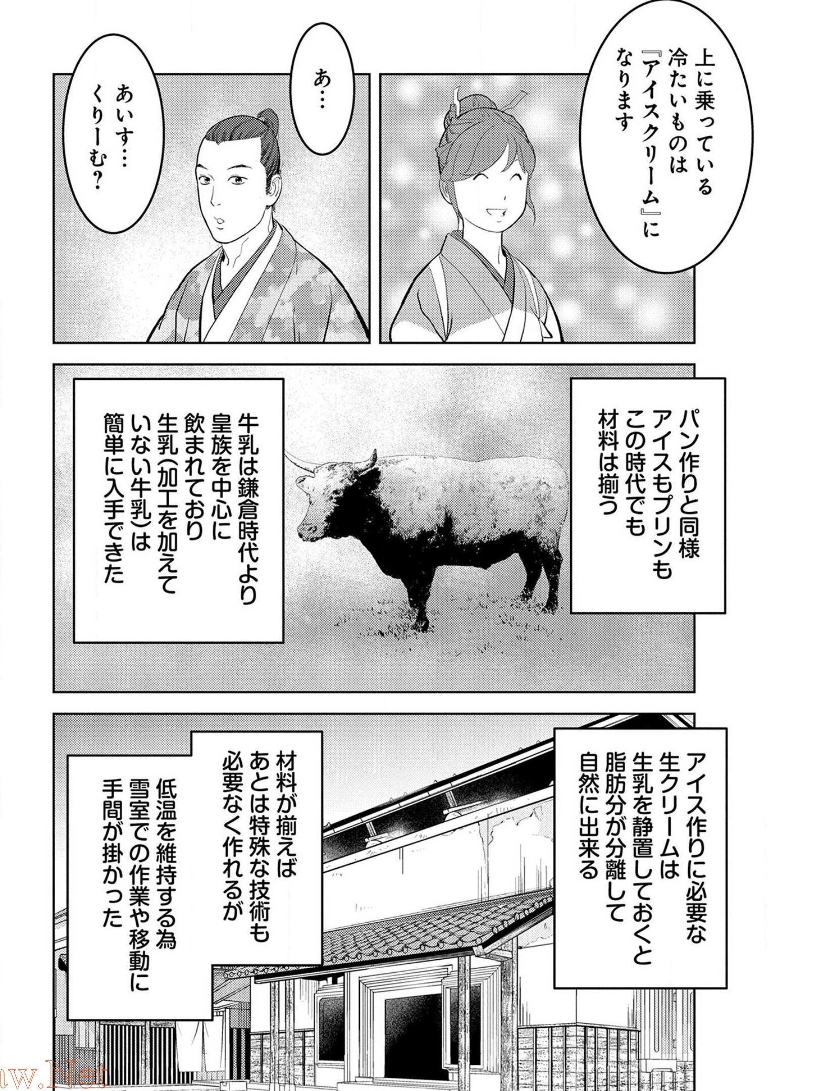 戦国小町苦労譚 第40話 - Page 15