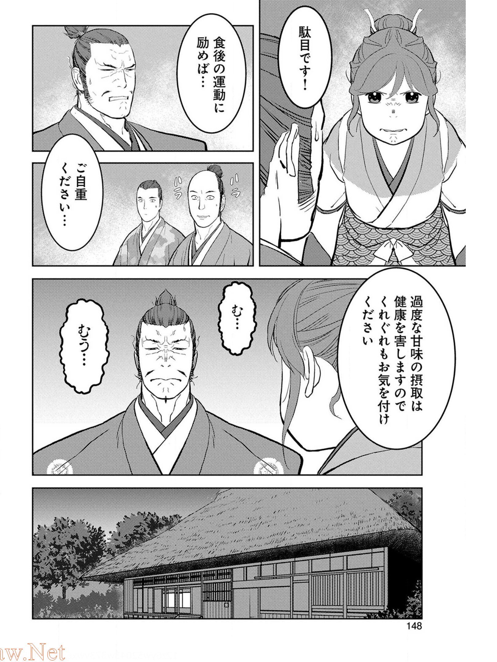 戦国小町苦労譚 第40話 - Page 17