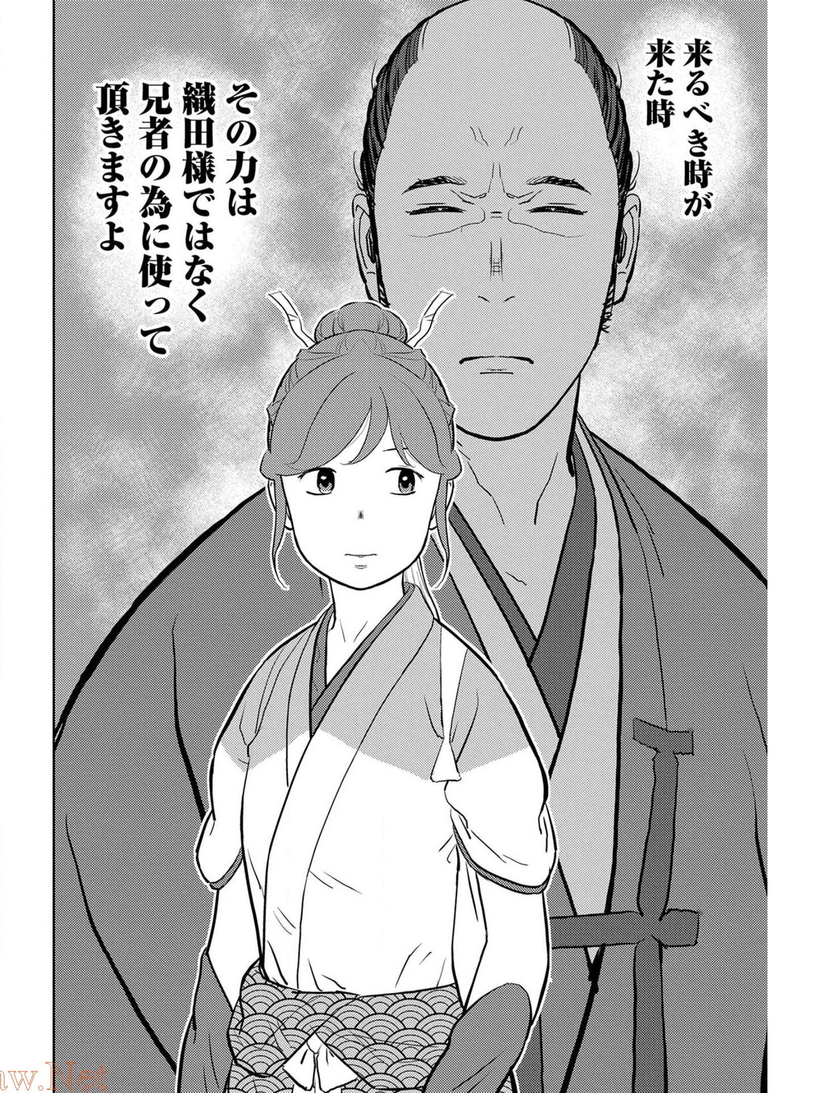 戦国小町苦労譚 第40話 - Page 24