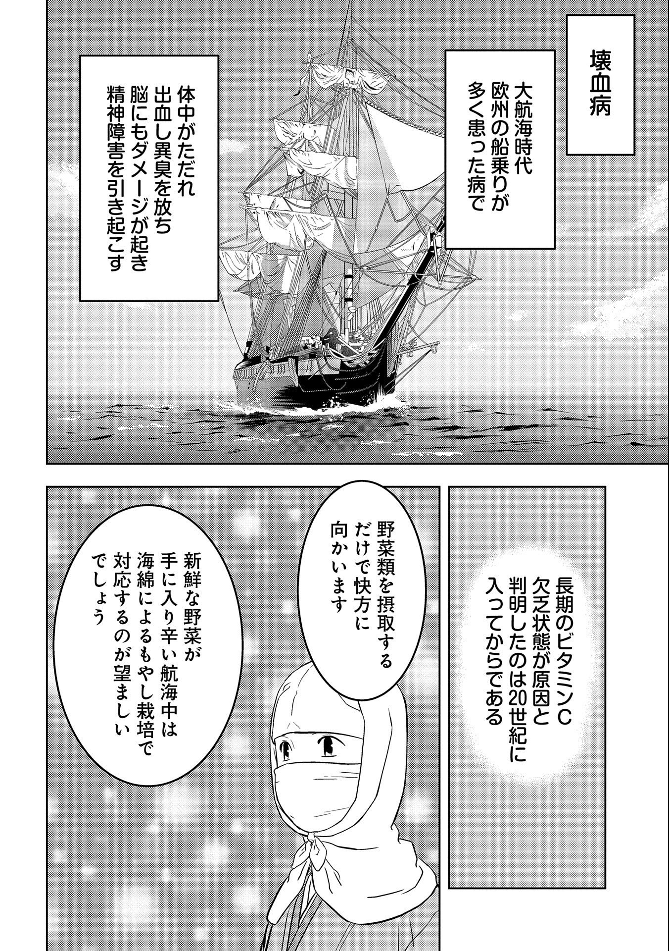 戦国小町苦労譚 第41話 - Page 13