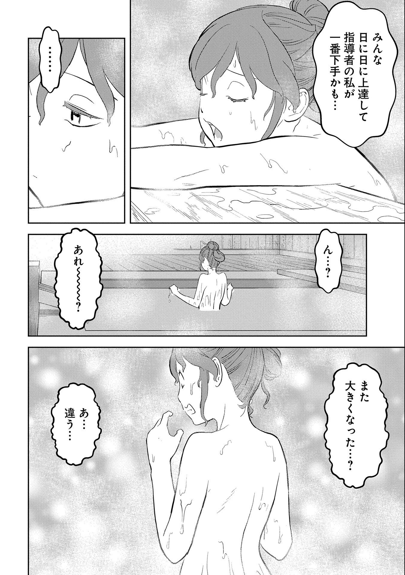 戦国小町苦労譚 第41話 - Page 29