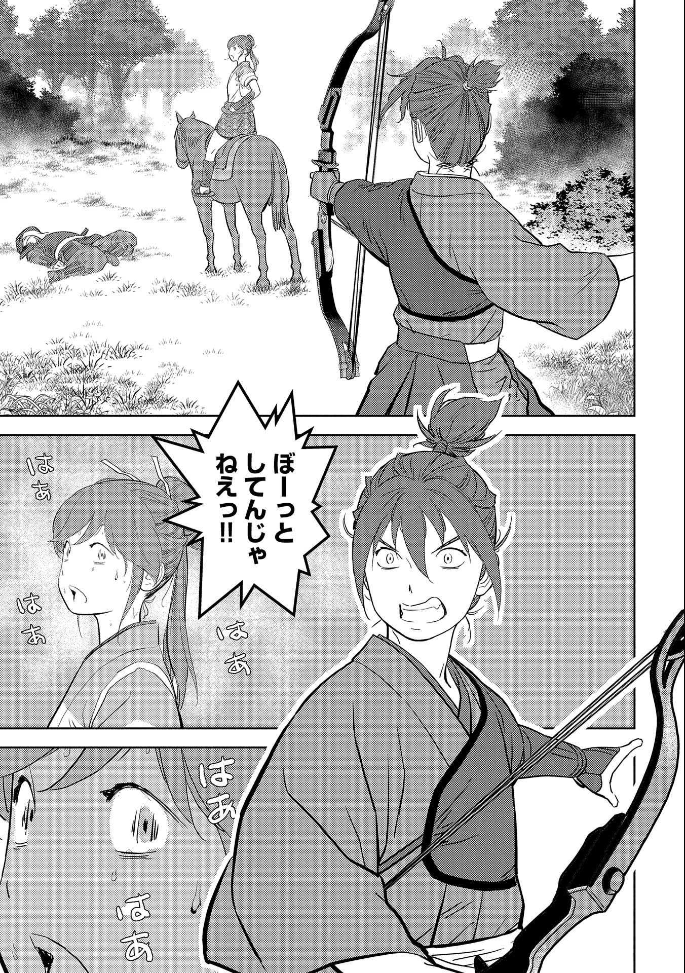 戦国小町苦労譚 第43話 - Page 28