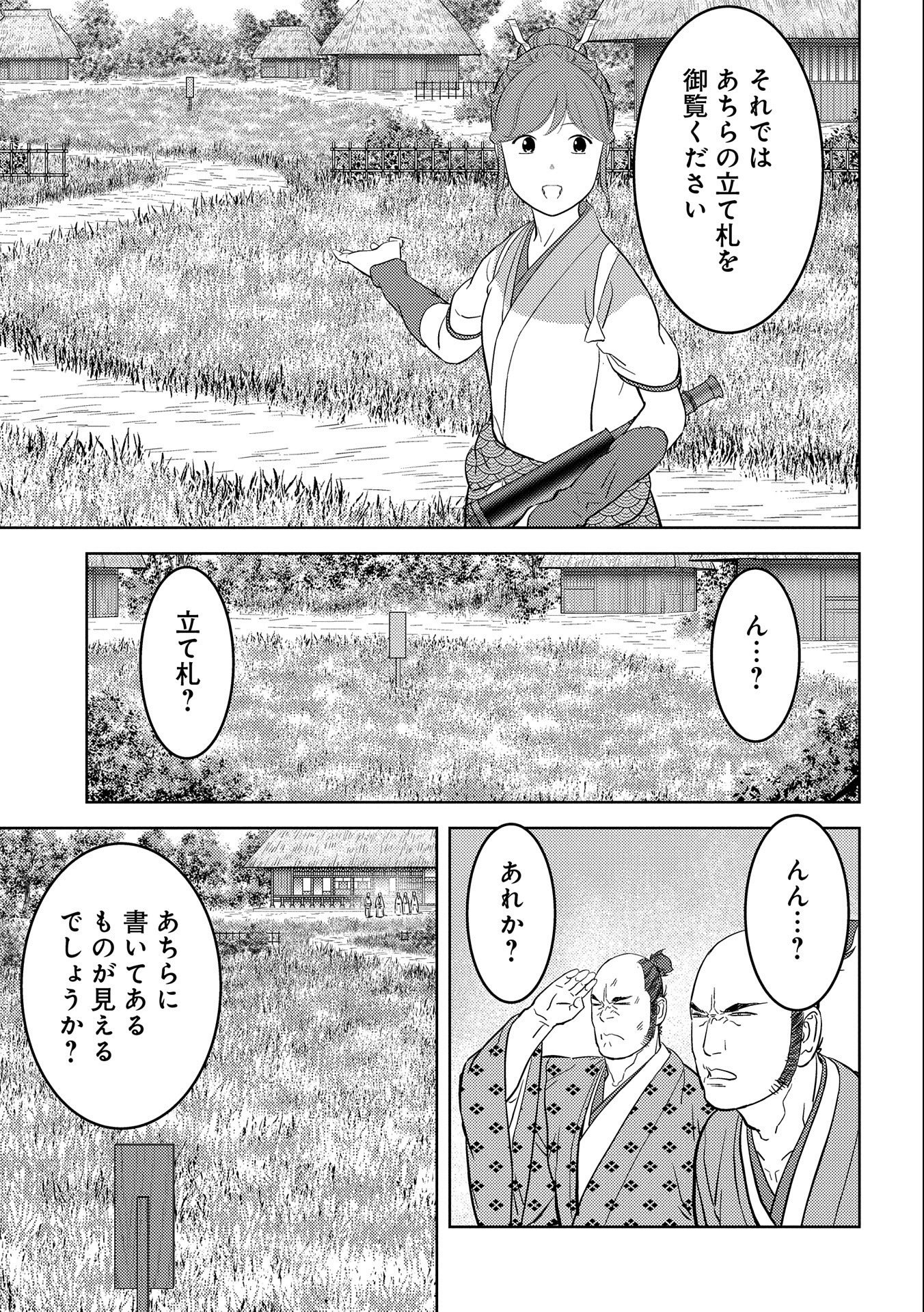 戦国小町苦労譚 第44話 - Page 10