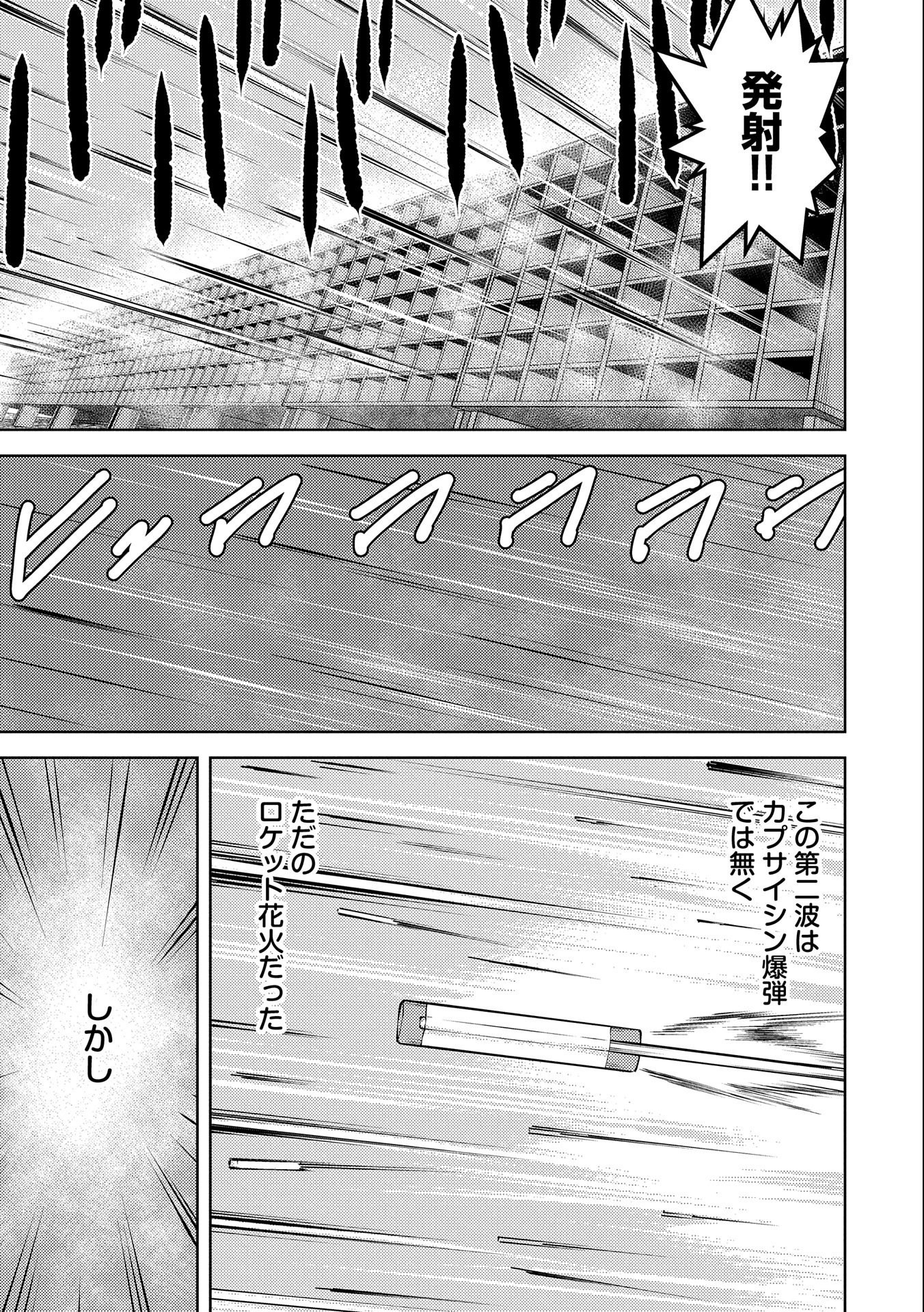 戦国小町苦労譚 第46話 - Page 6