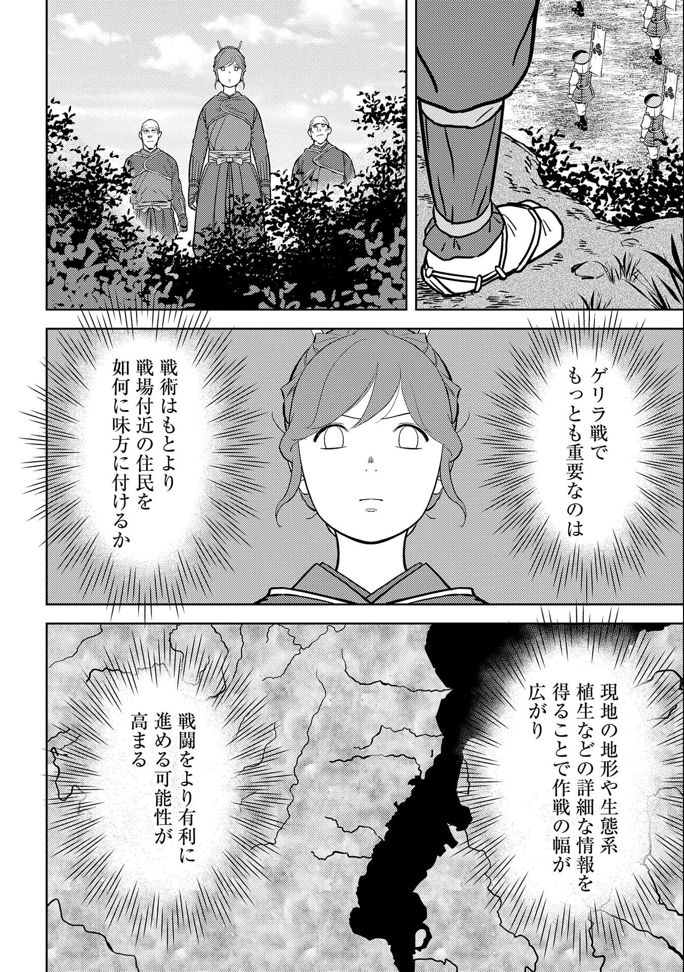 戦国小町苦労譚 第48話 - Page 25