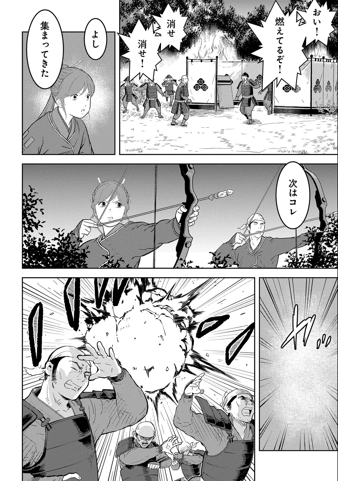 戦国小町苦労譚 第48話 - Page 29