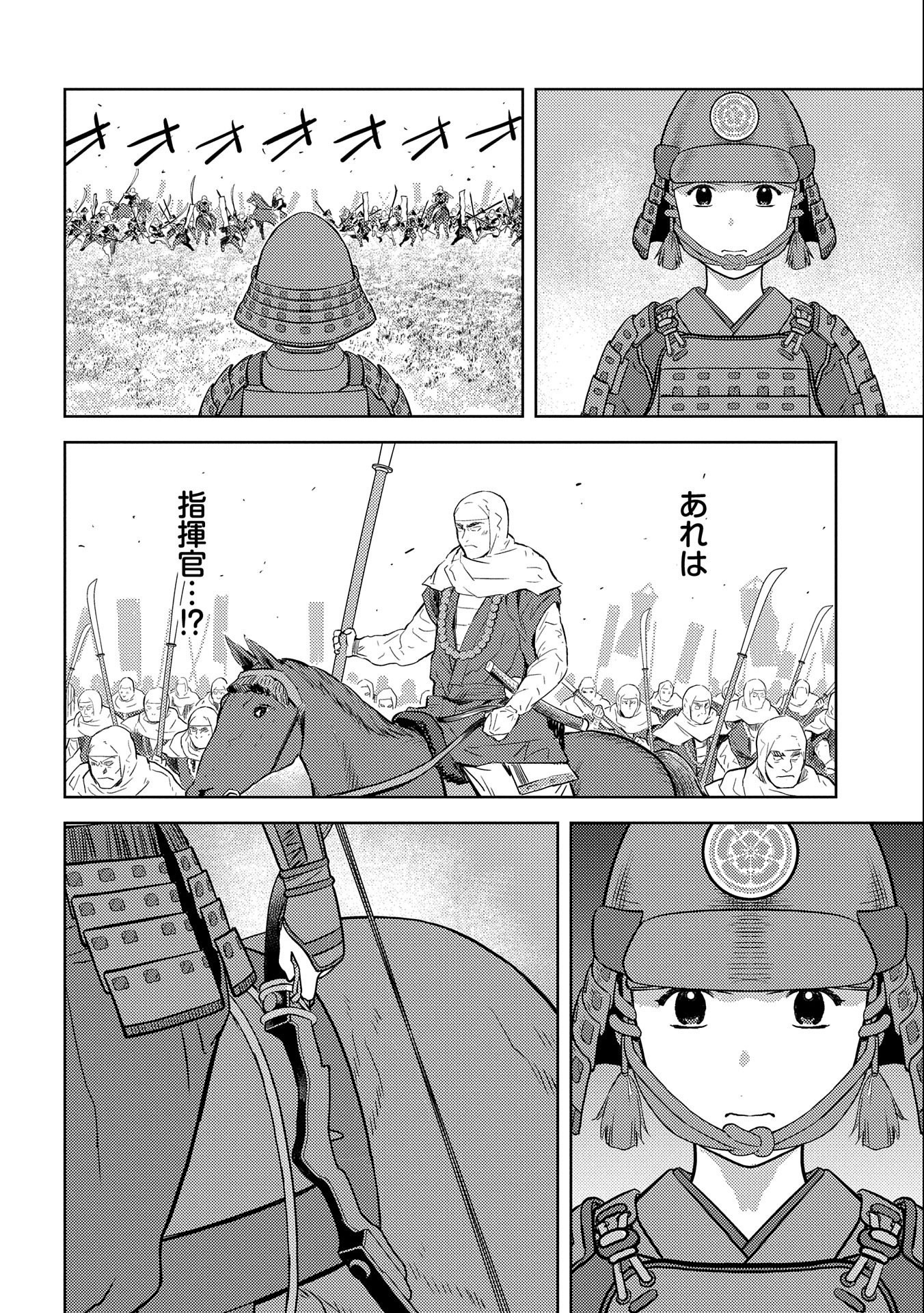 戦国小町苦労譚 第49話 - Page 27